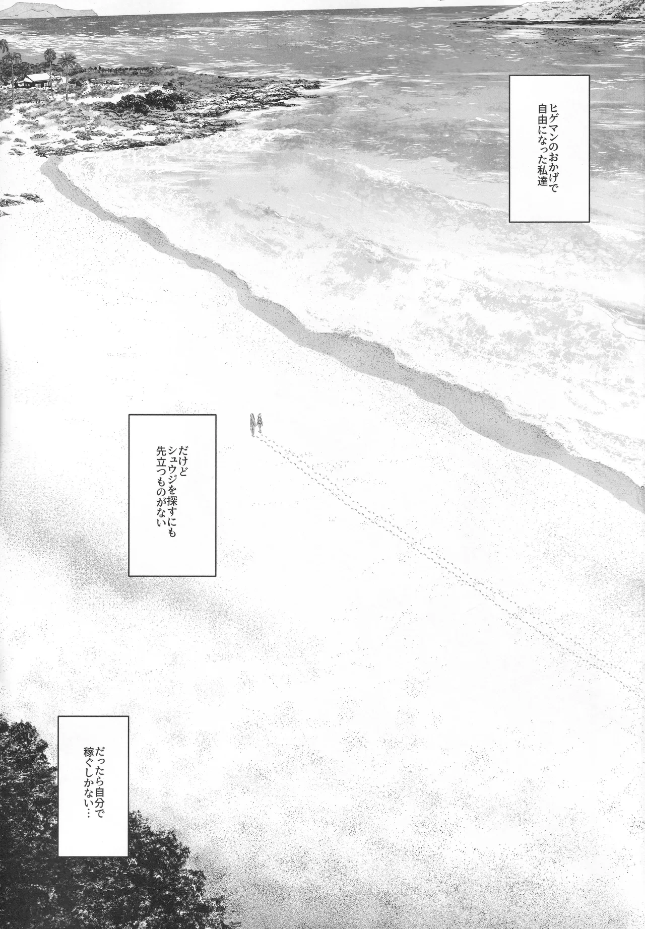 (C106) [Manga Super (Nekoi Mie)] Side Sex (Mobile Suit Gundam GQuuuuuuX)