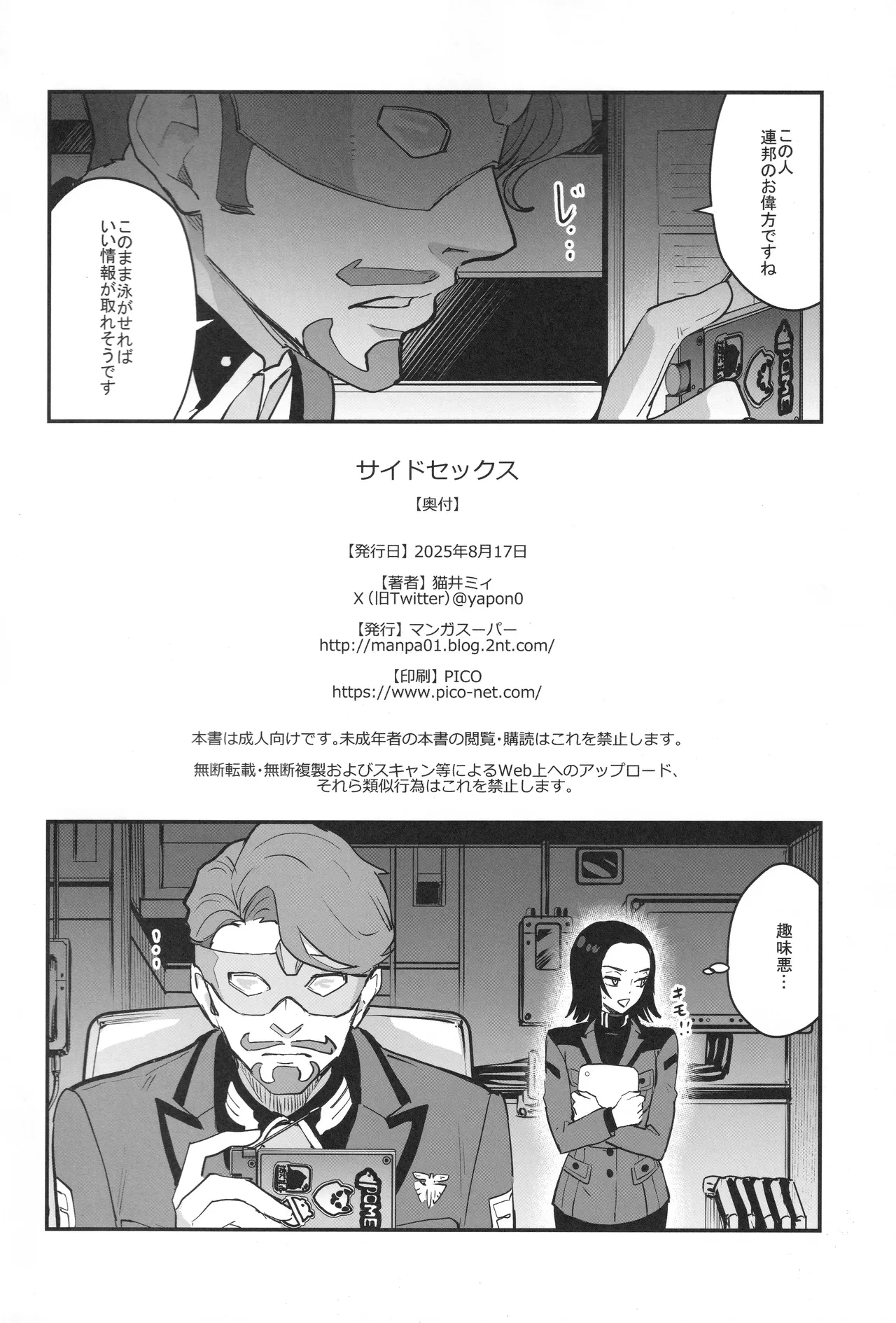 หน้า 29