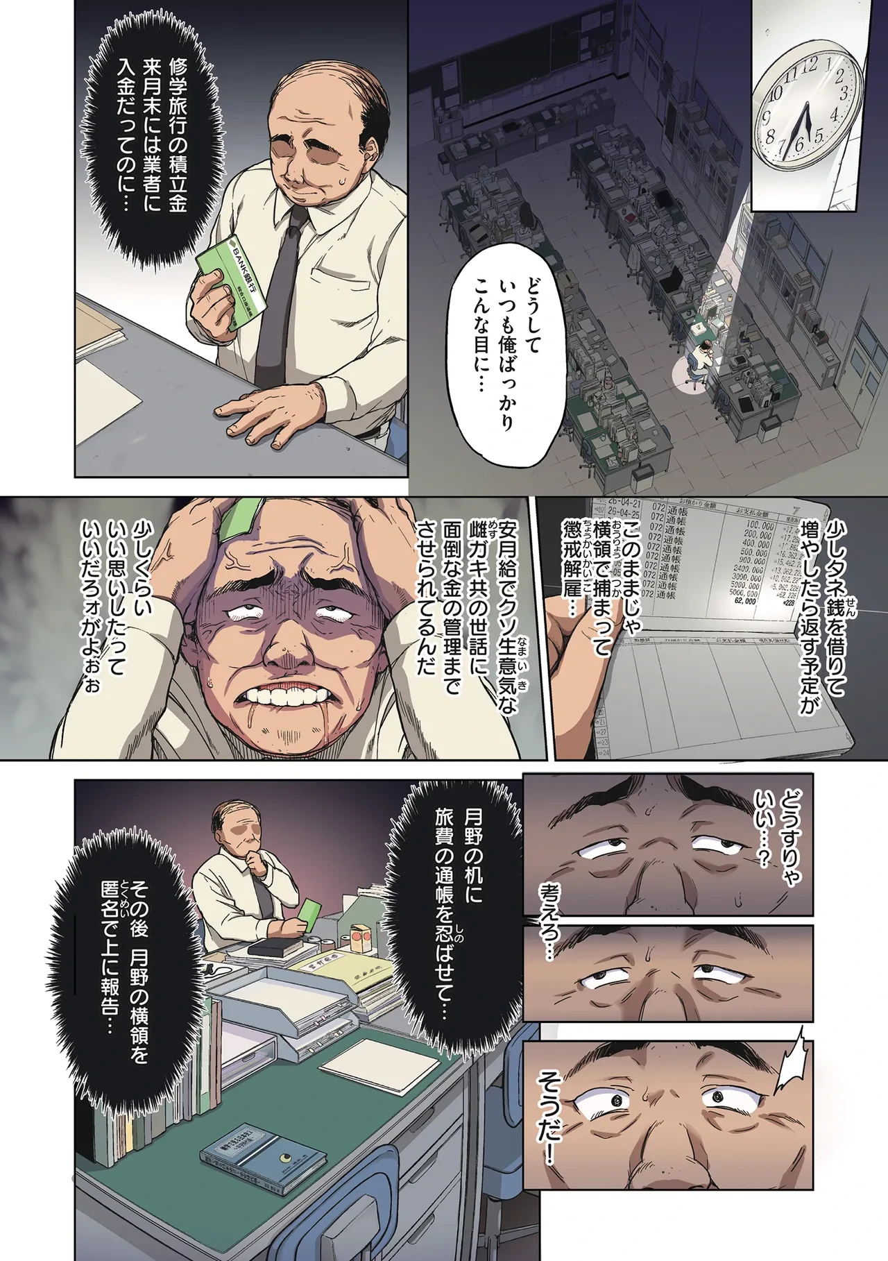 หน้า 12