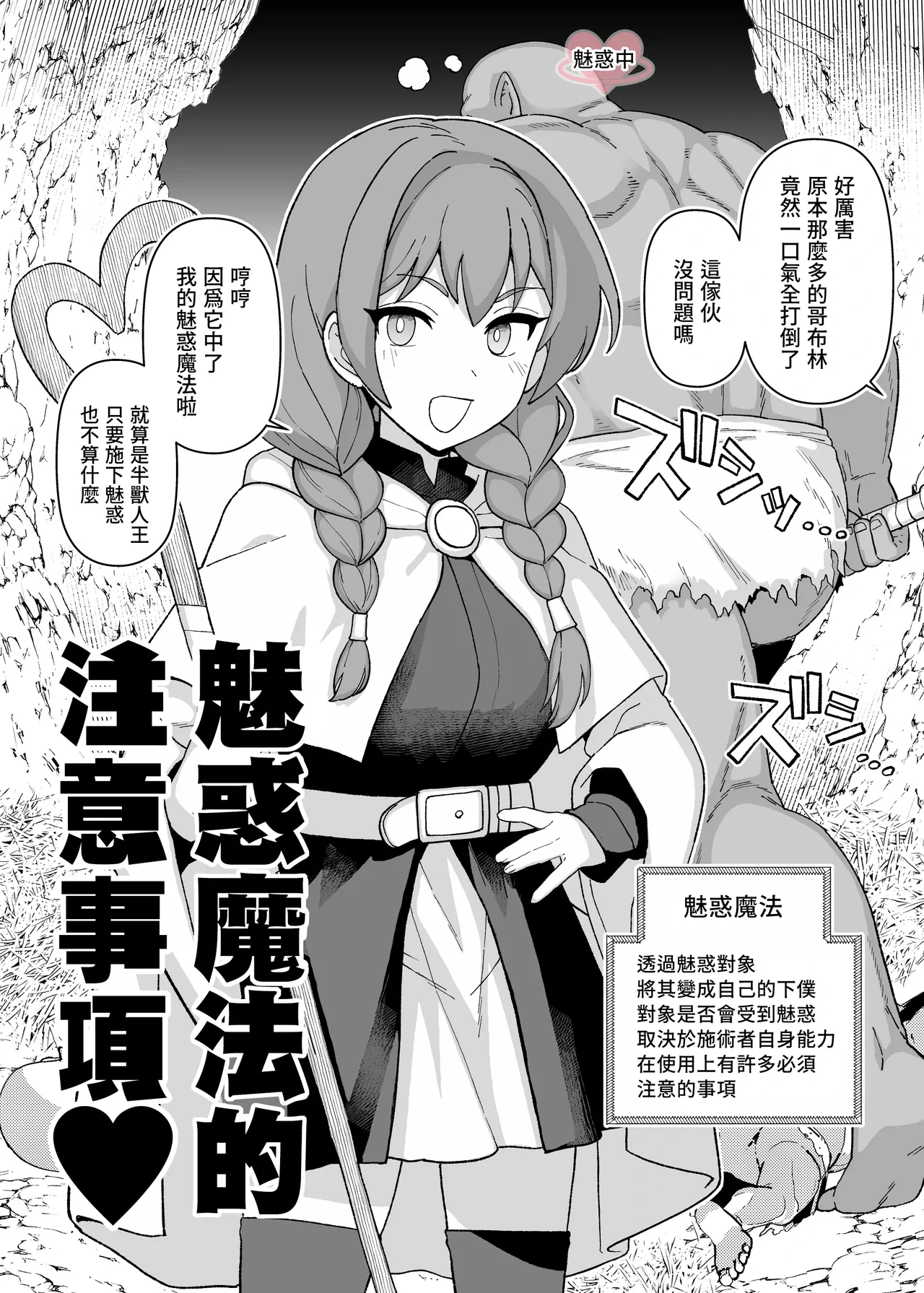 [Mo] Miryou Mahou no Chuui Jikou | 魅惑魔法的注意事項 [Chinese] [Origin個人測試漢化]