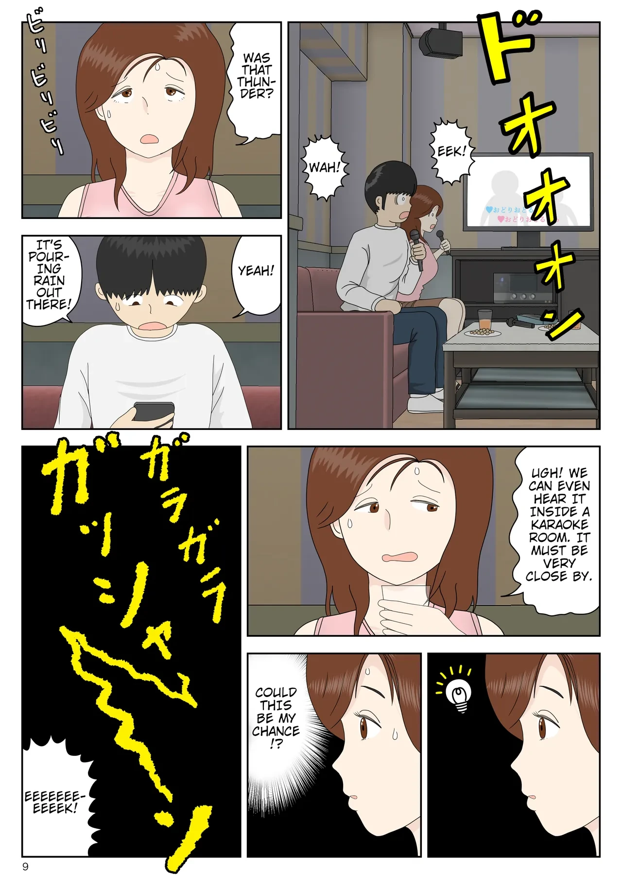 หน้า 9