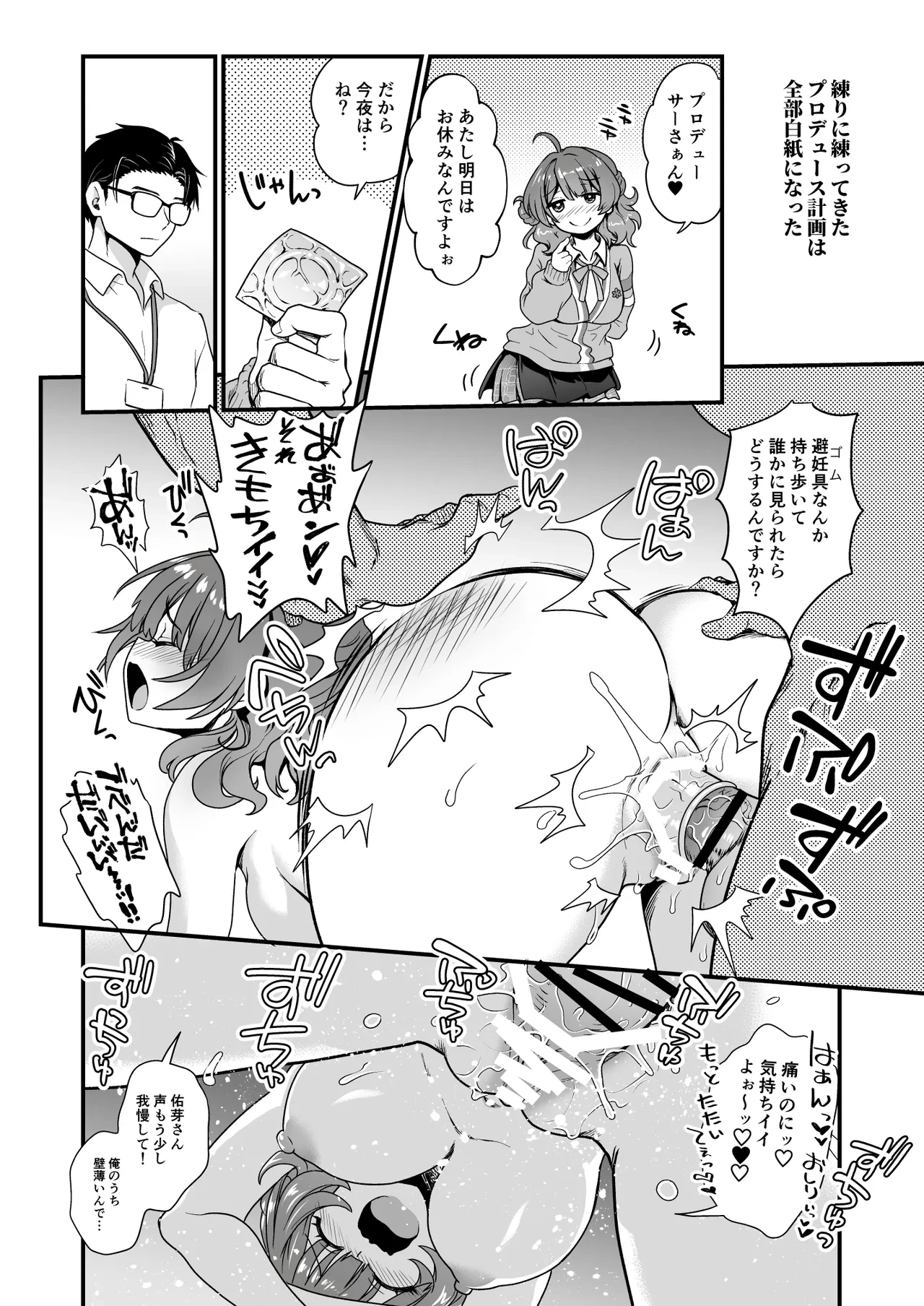 หน้า 8