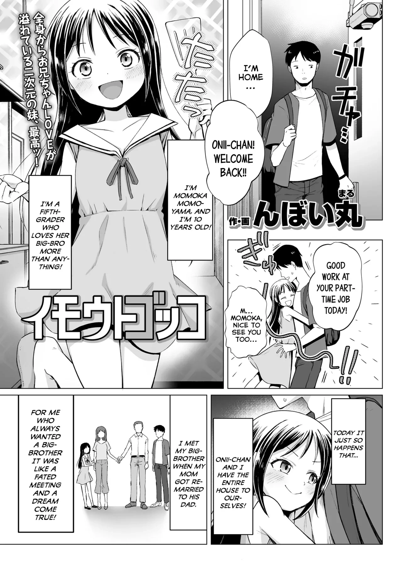 [Nboimaru] Imouto Gokko | Little-Sister Play (COMIC LO 2025-10) [English] {Mistvern} [Digital]