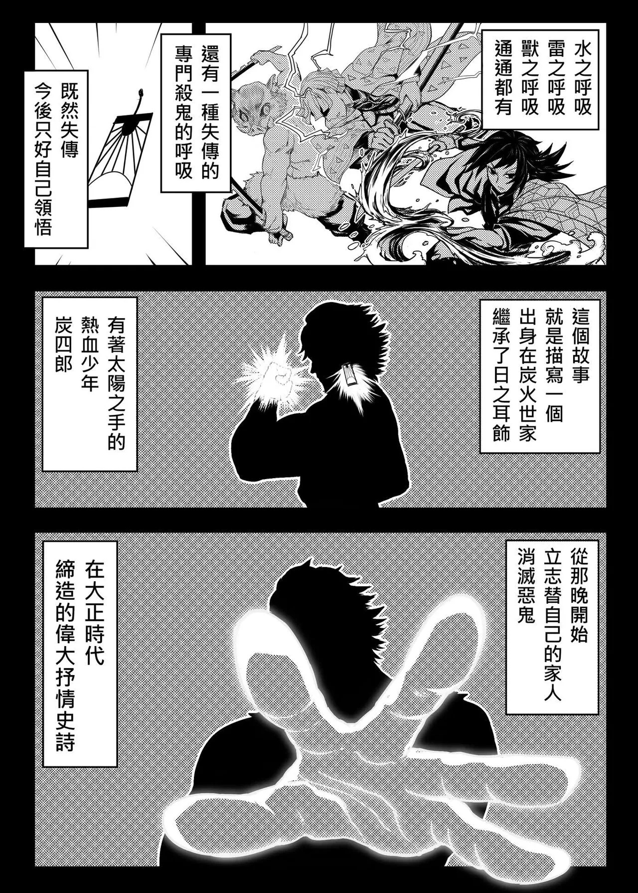 (FF36)[猛少女之拳(忽田各)x靡黎莊(莊劭韋)xKcnny] 鬼滅之拳