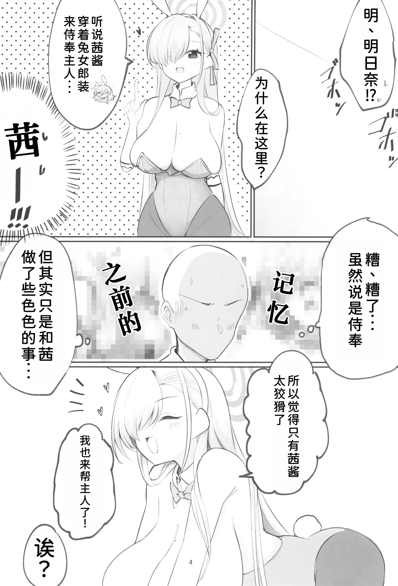 หน้า 3