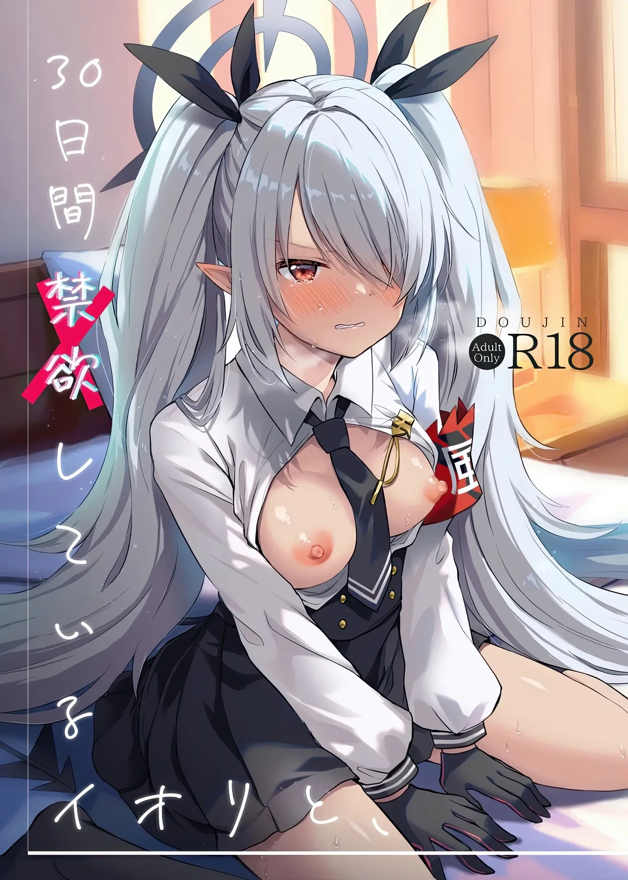 (C106) [Miracle Syrup (Shitimirin)] 30 Nikkan Kinyoku Shiteiru Iori to, (Blue Archive)