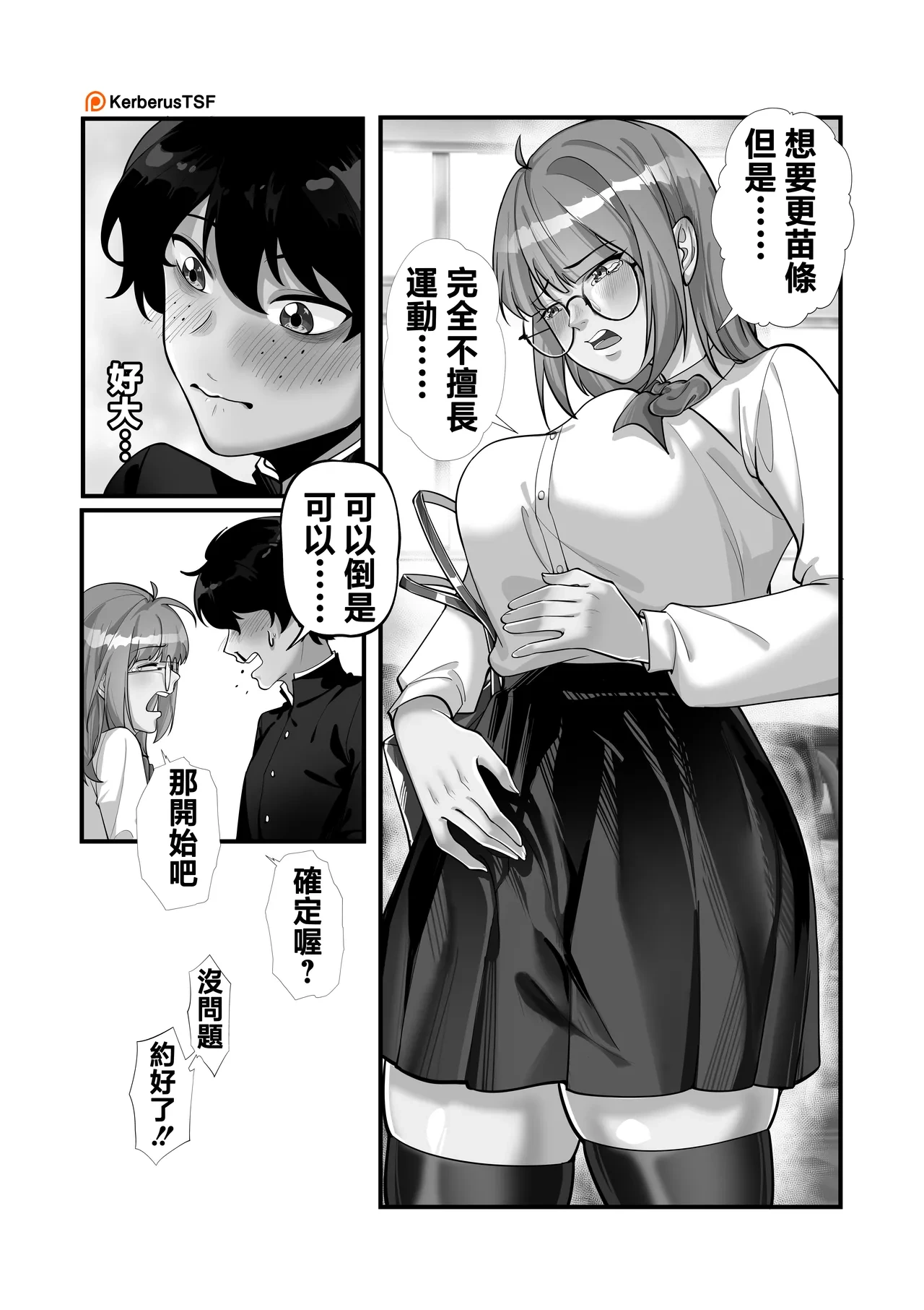 หน้า 2