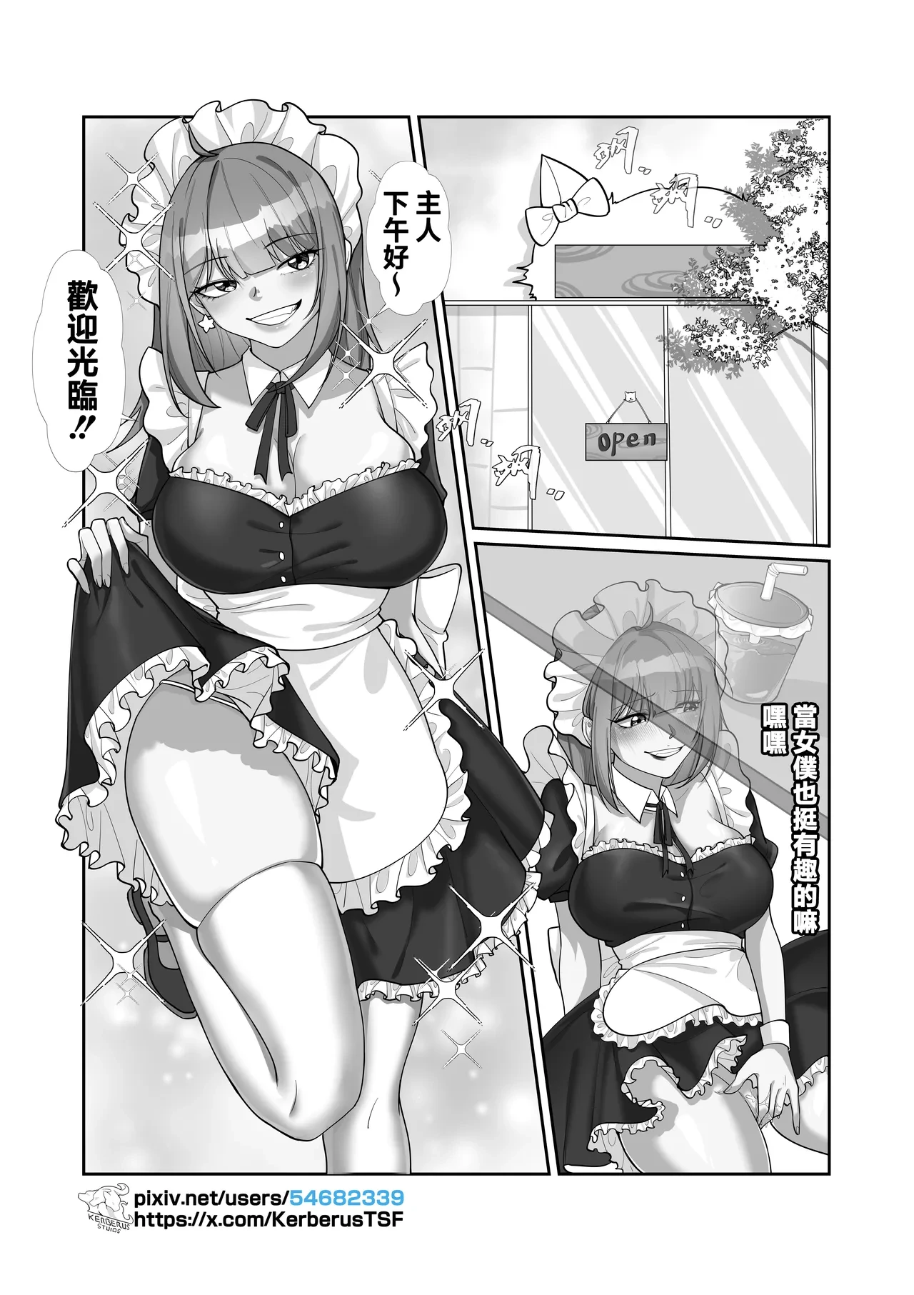[Kerberus] 魂鏈2