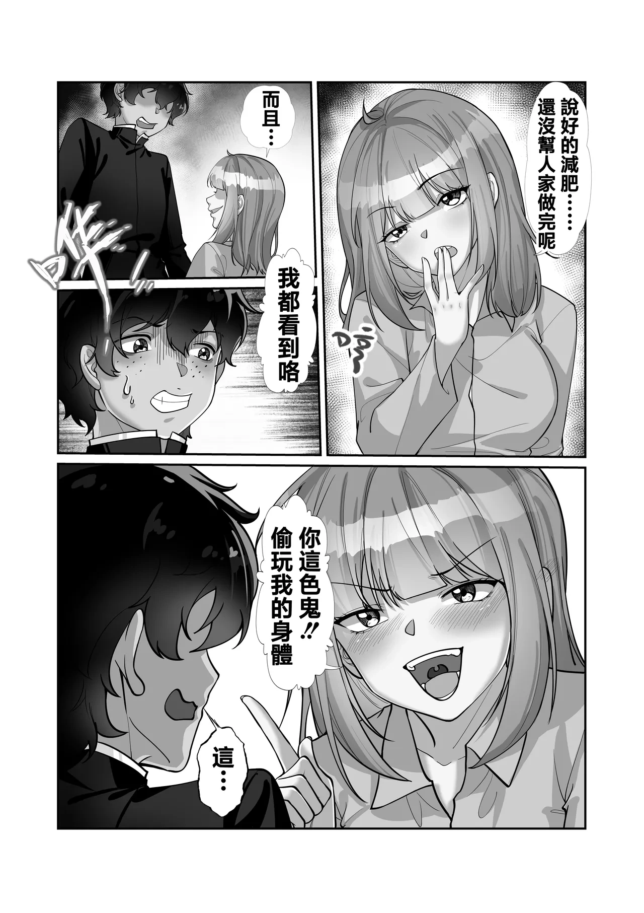หน้า 4