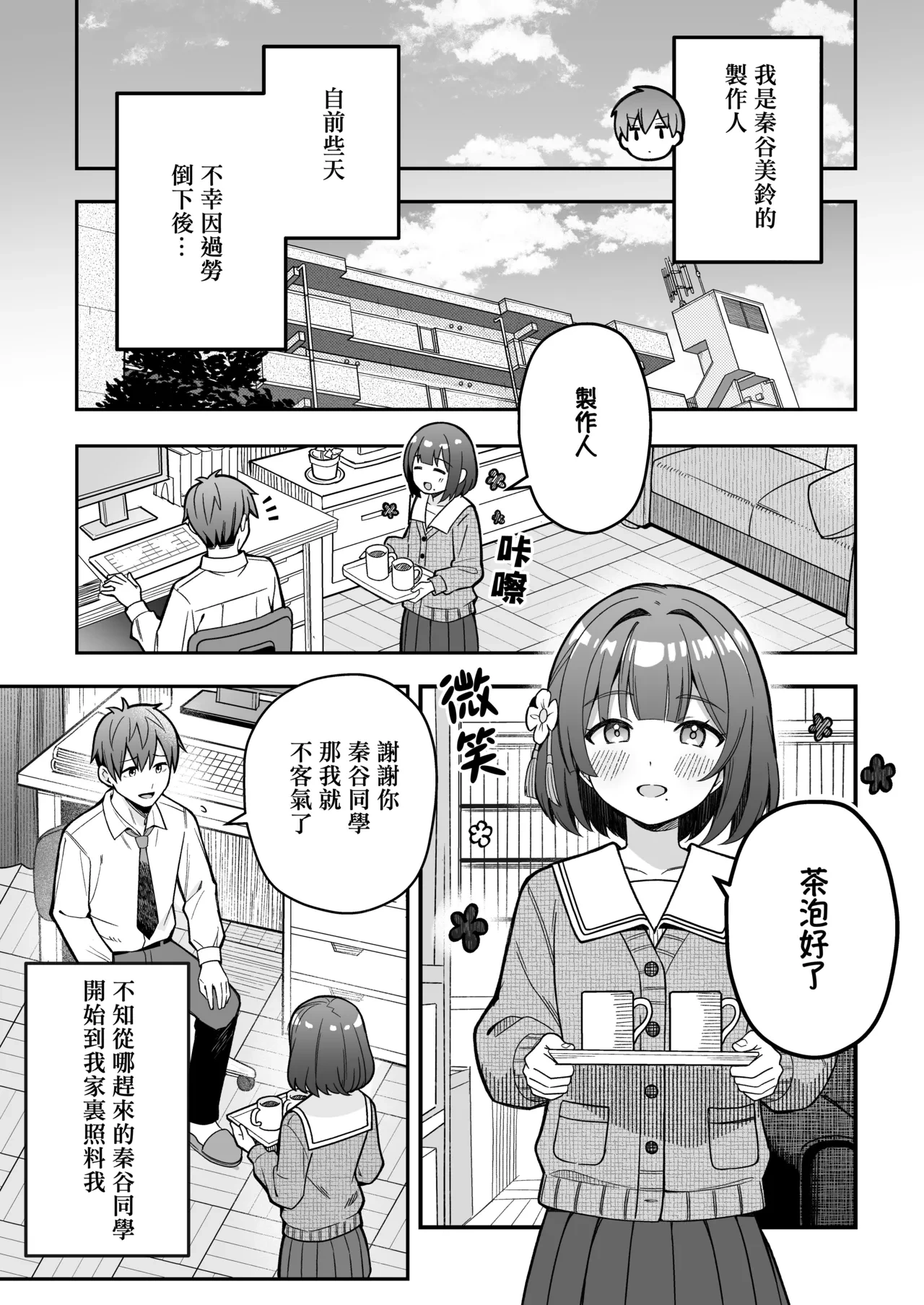 หน้า 8
