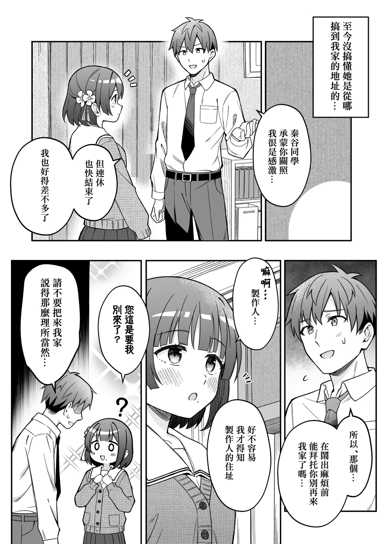 หน้า 9