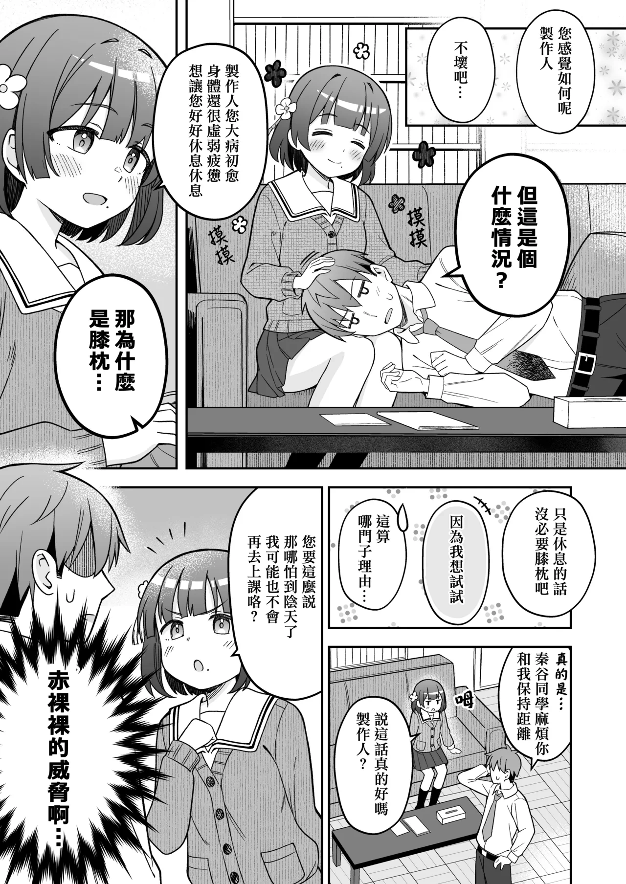 หน้า 12