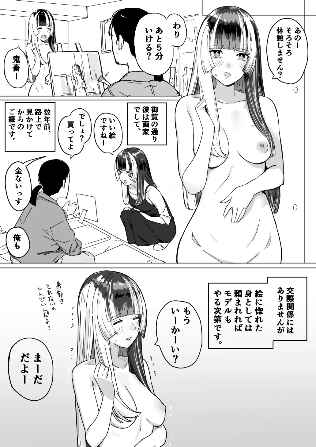 [Ura Kaizokudan] rdn-chan ga Model suru Hanashi (Juufuutei Raden)