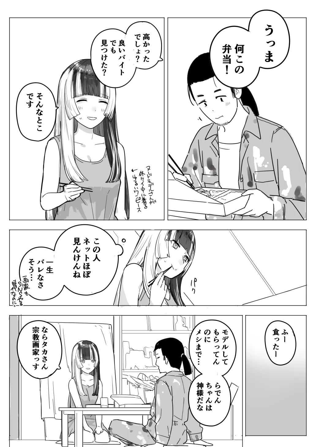 [Ura Kaizokudan] rdn-chan ga Model suru Hanashi (Juufuutei Raden)