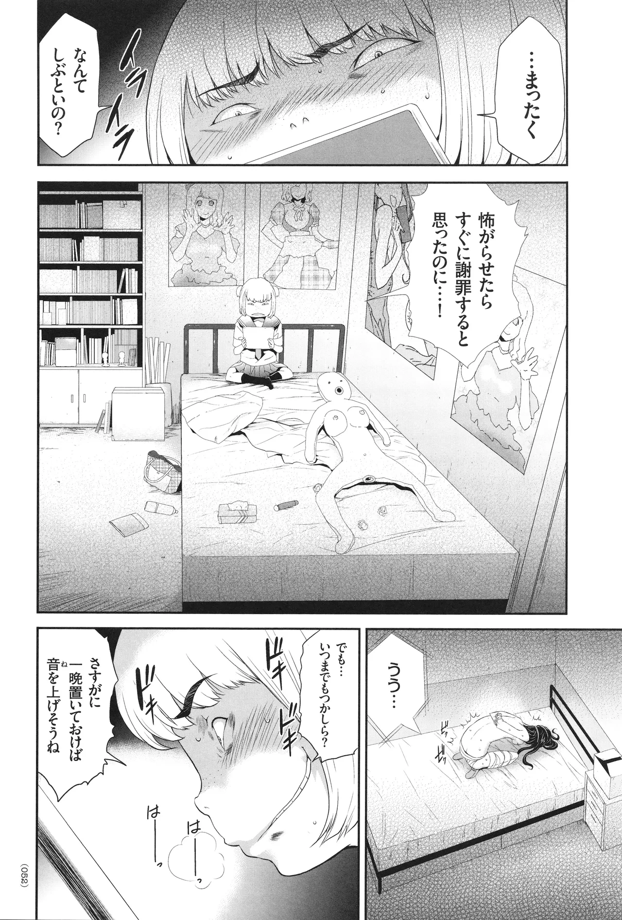 หน้า 53