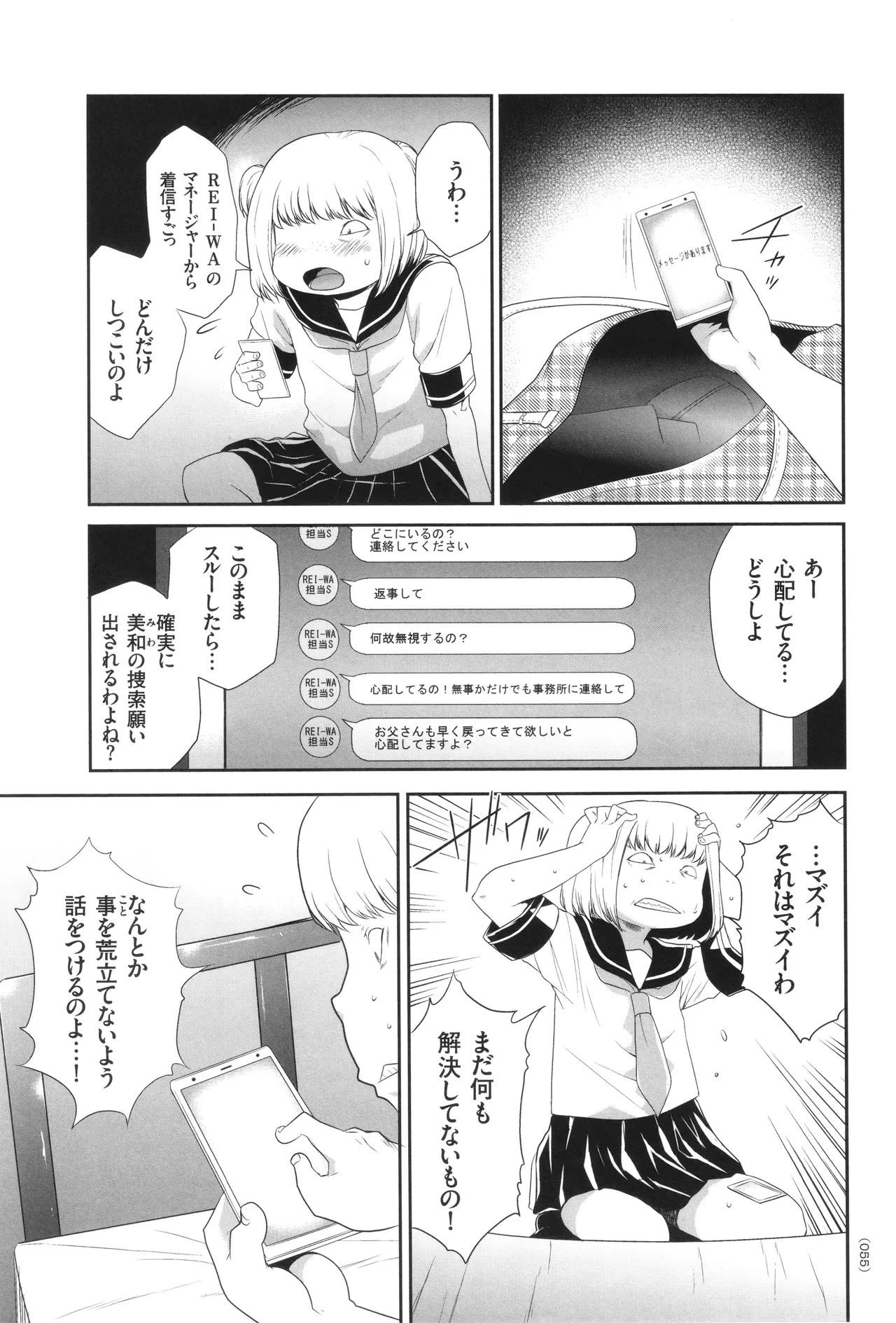 หน้า 56