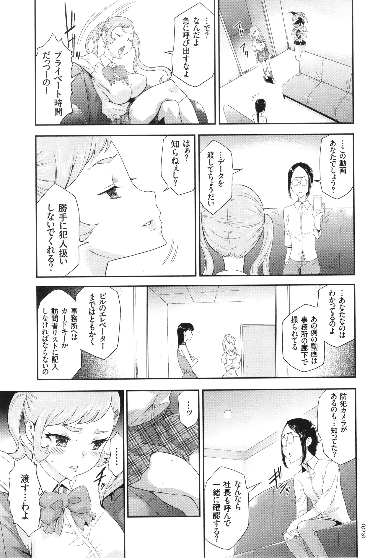 หน้า 74