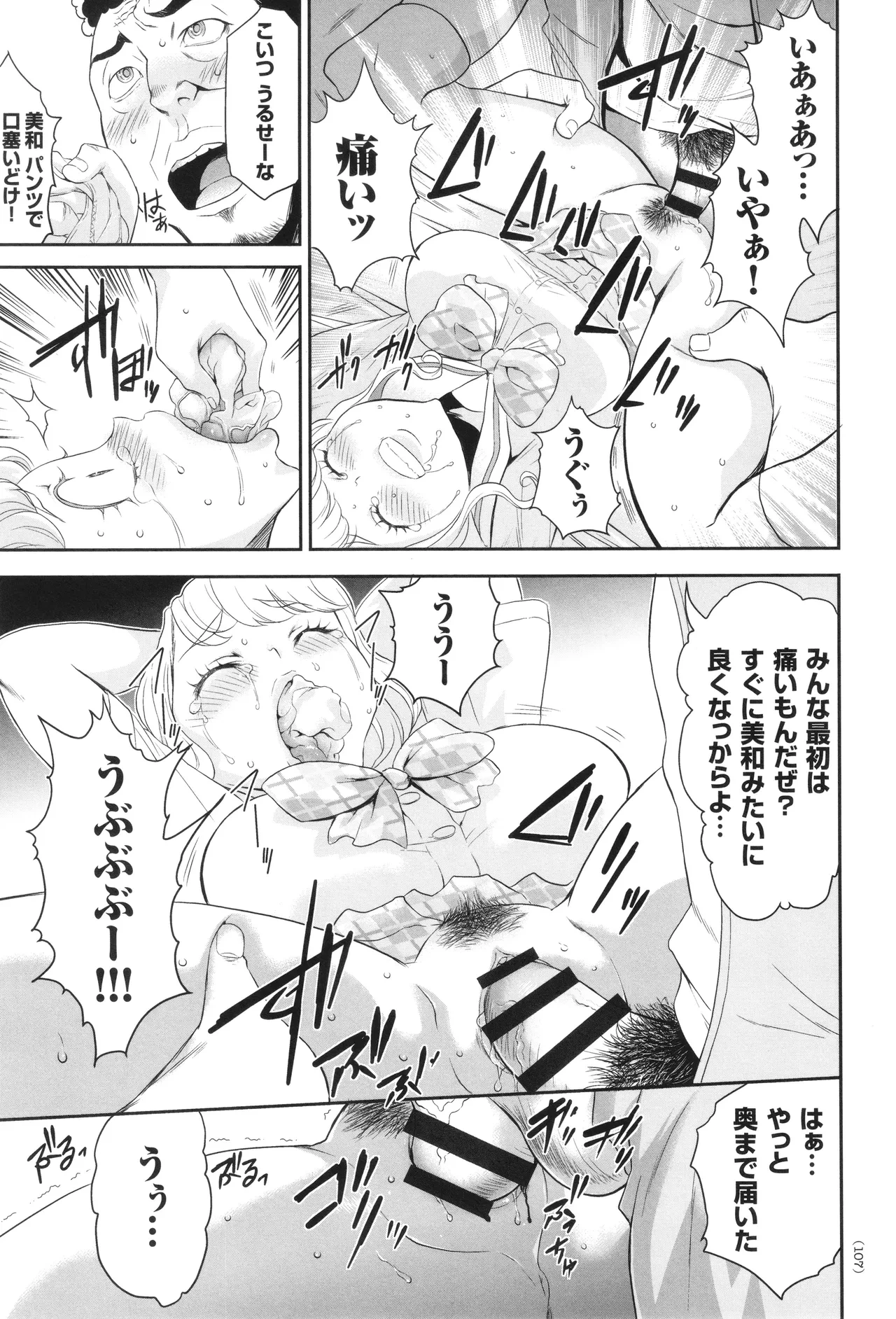 หน้า 108