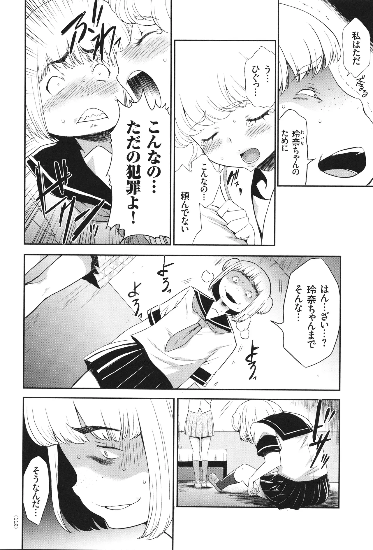 หน้า 113