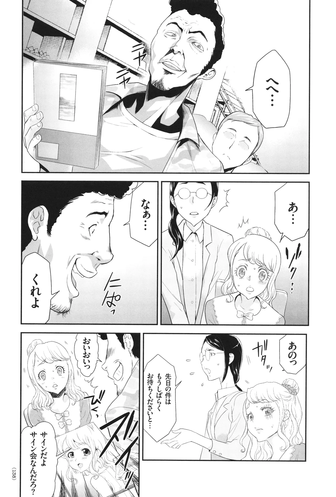 หน้า 139