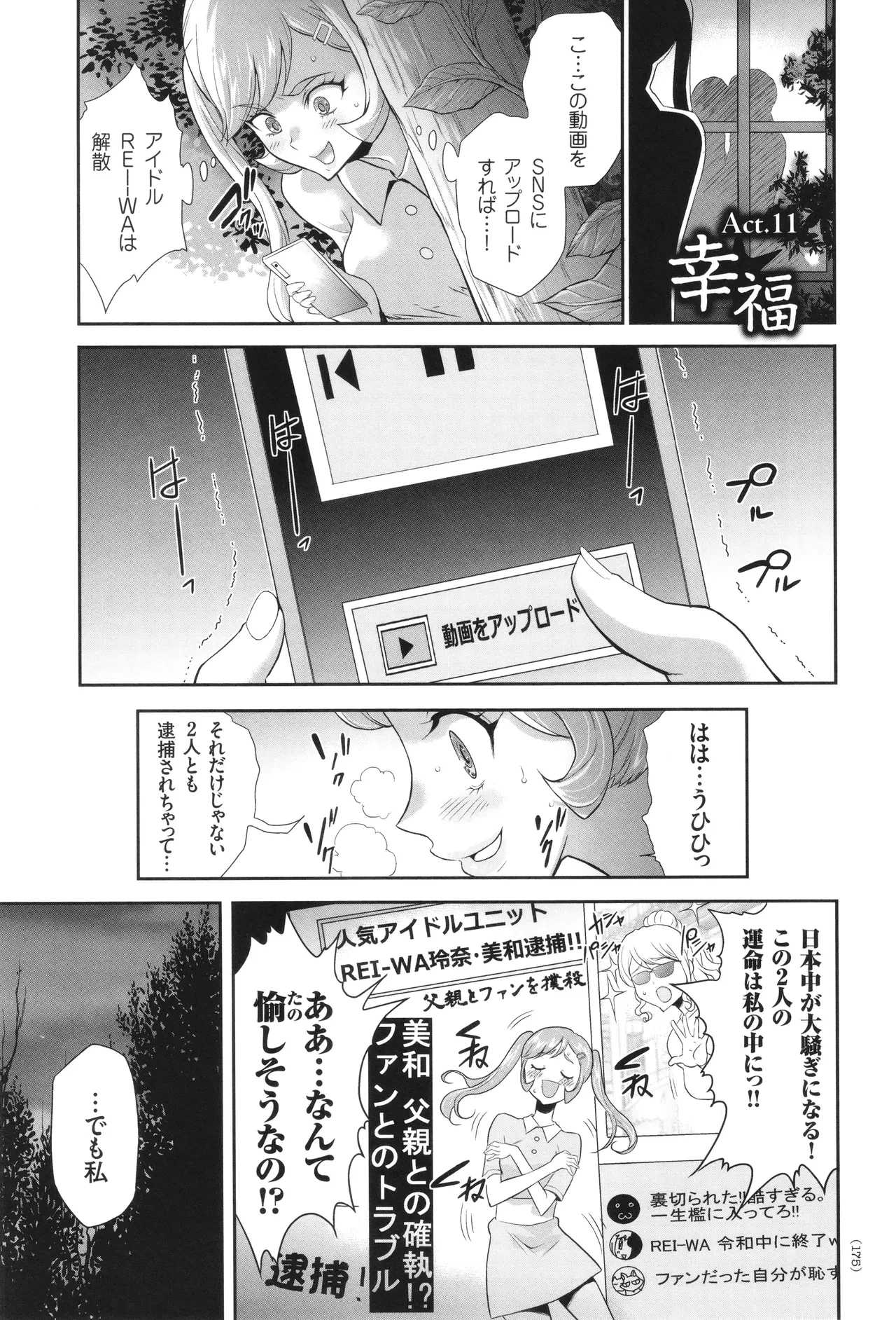 หน้า 176