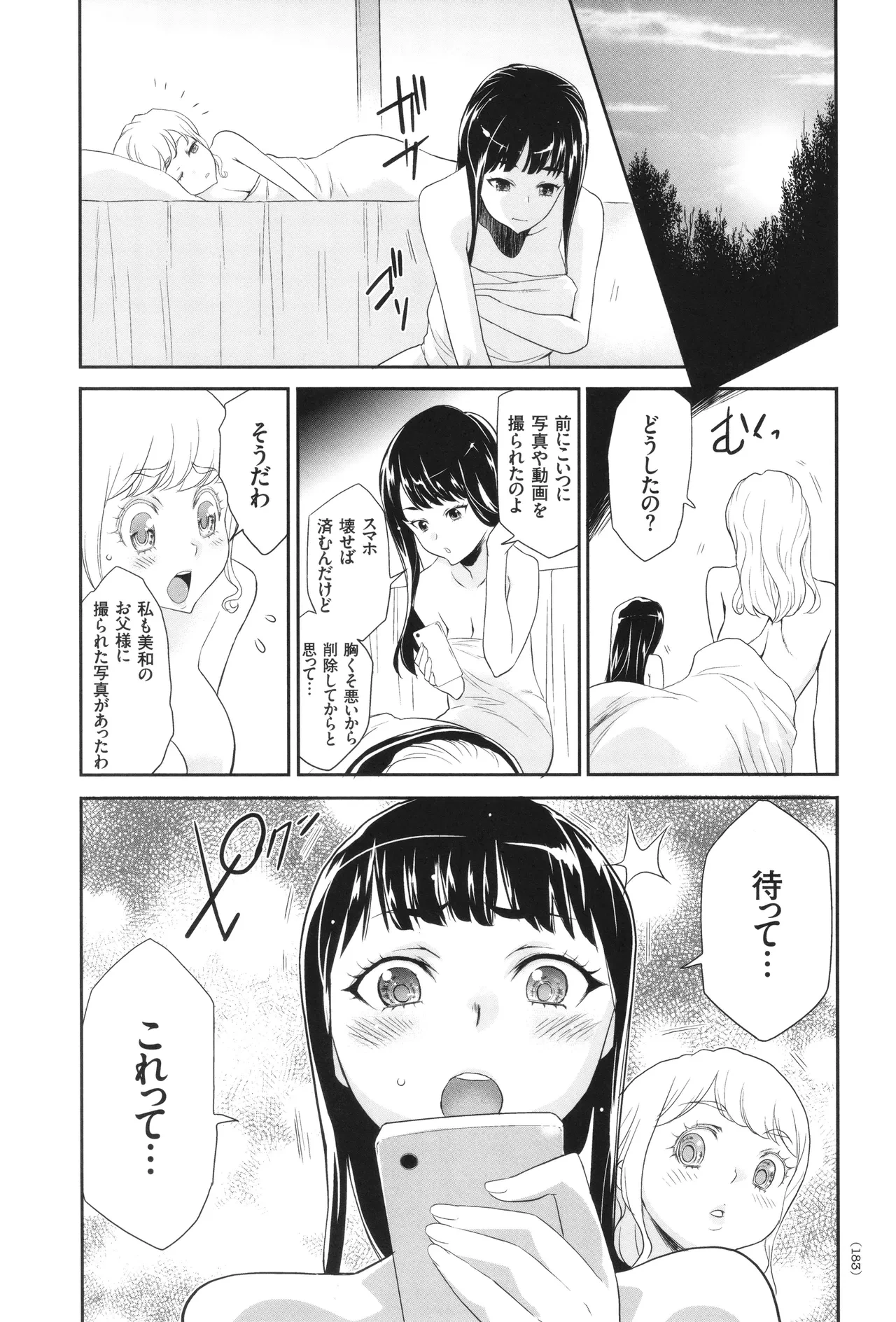 หน้า 184