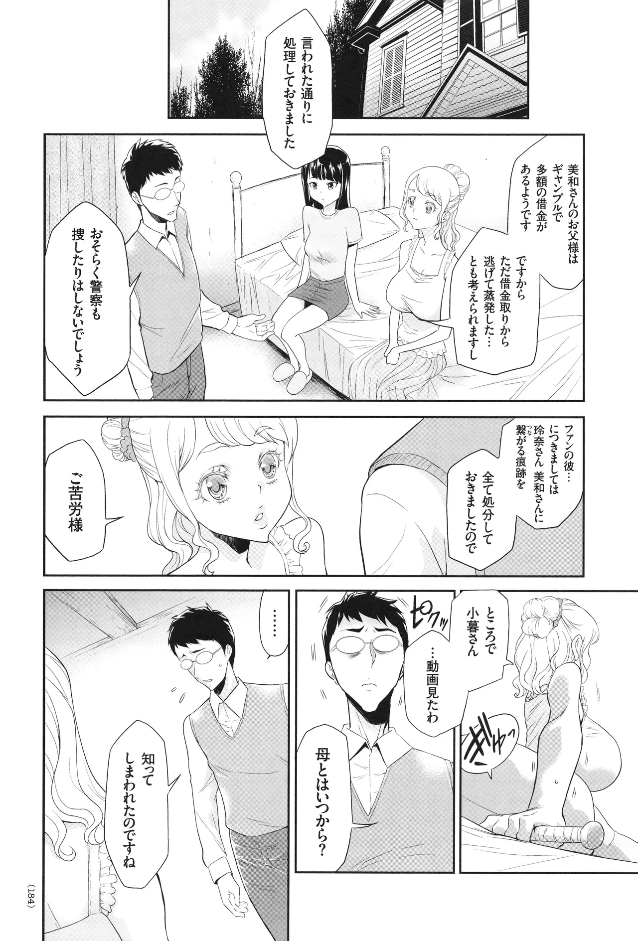 หน้า 185