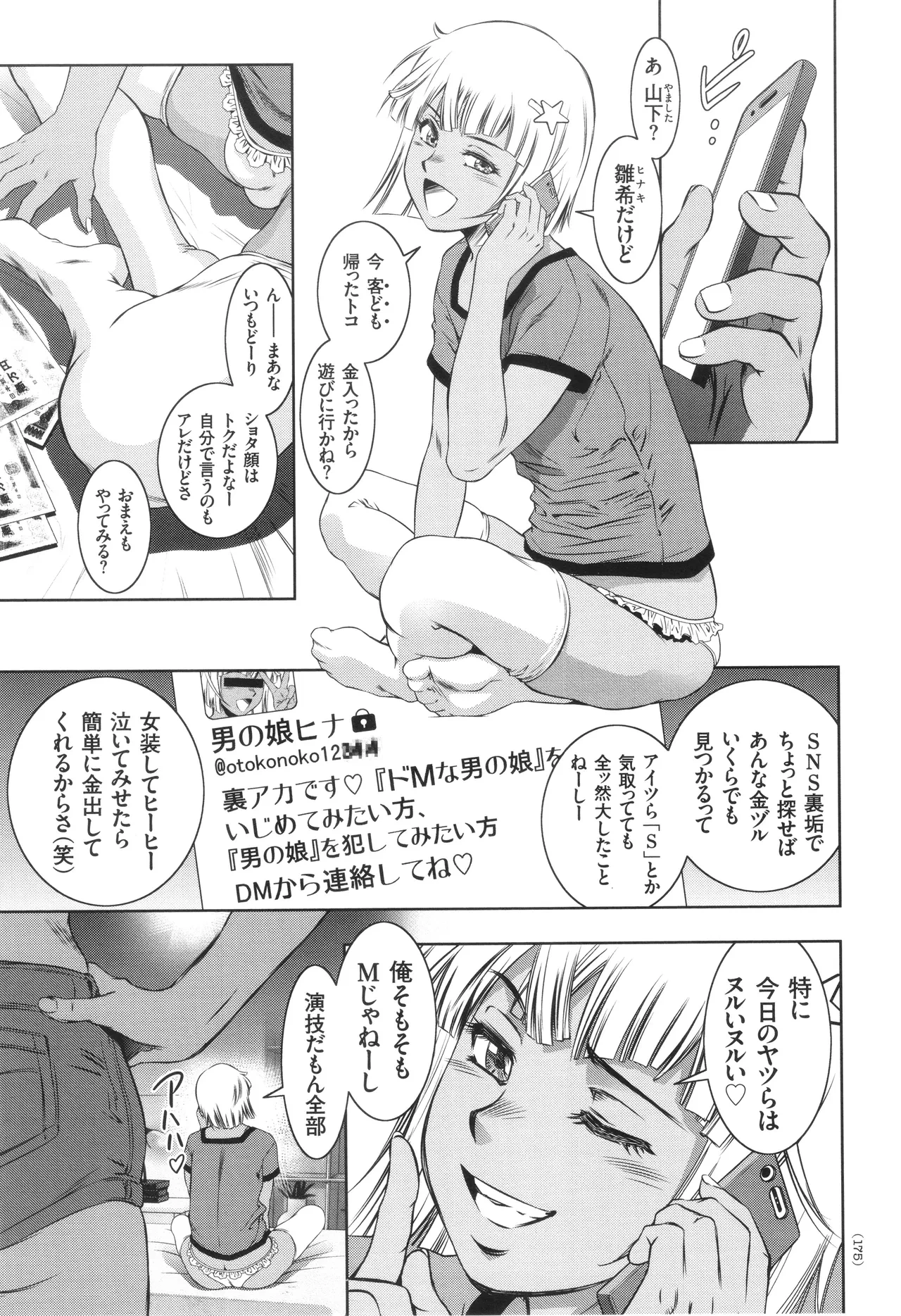หน้า 176