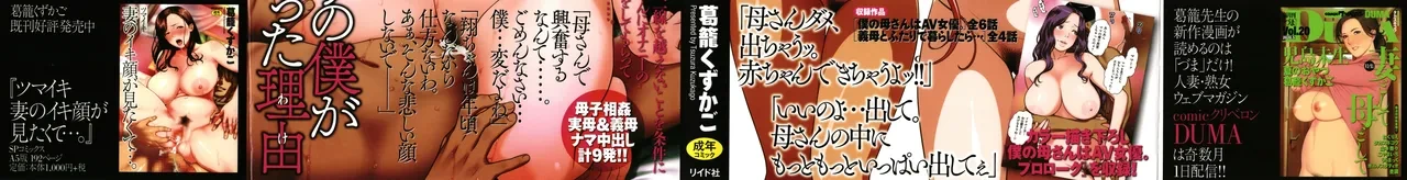 [Tsuzura Kuzukago] AV Joyuu no Kaa-san to Hikikomori no Boku ga Sex Suru You ni Natta Wake