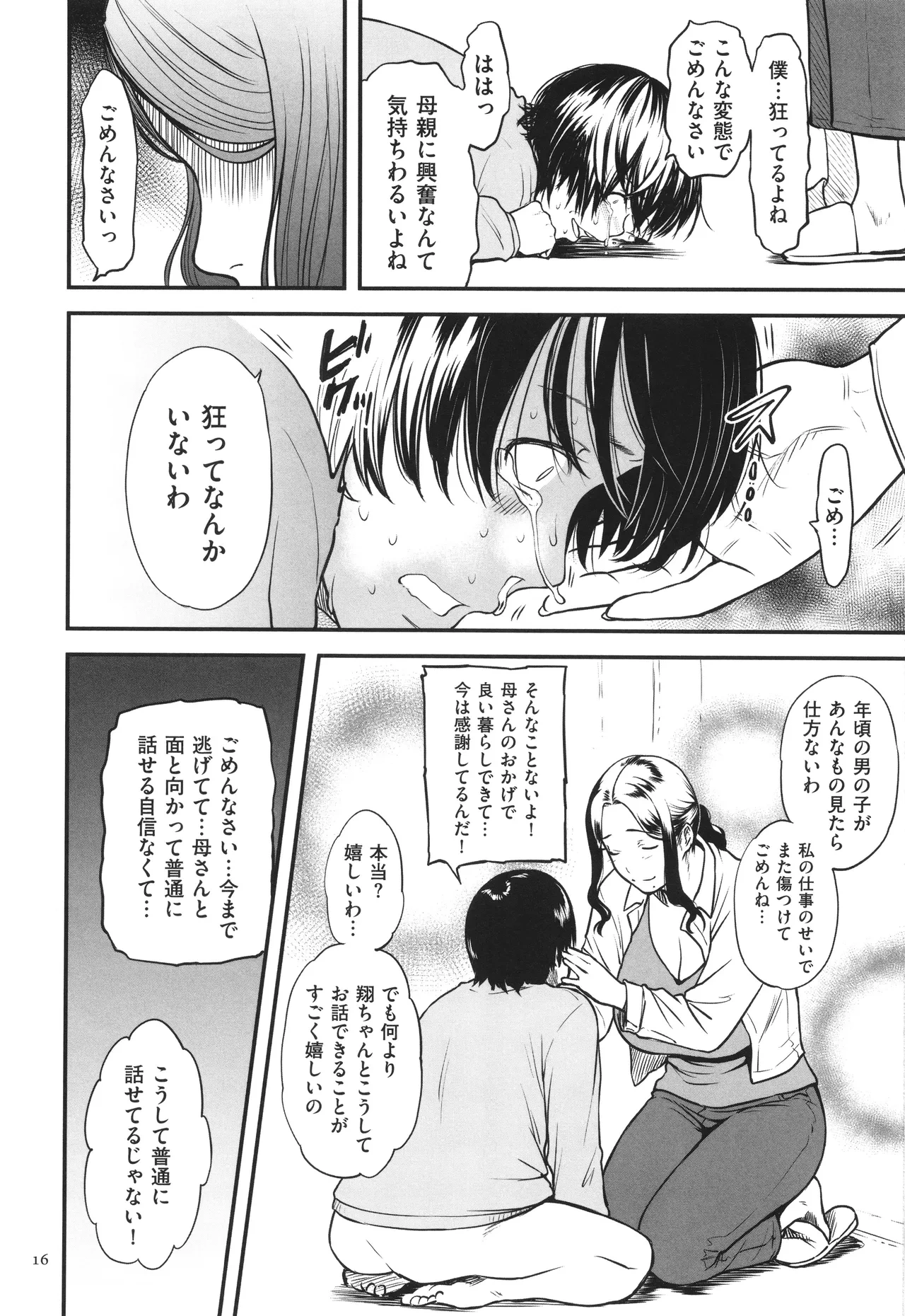 หน้า 17