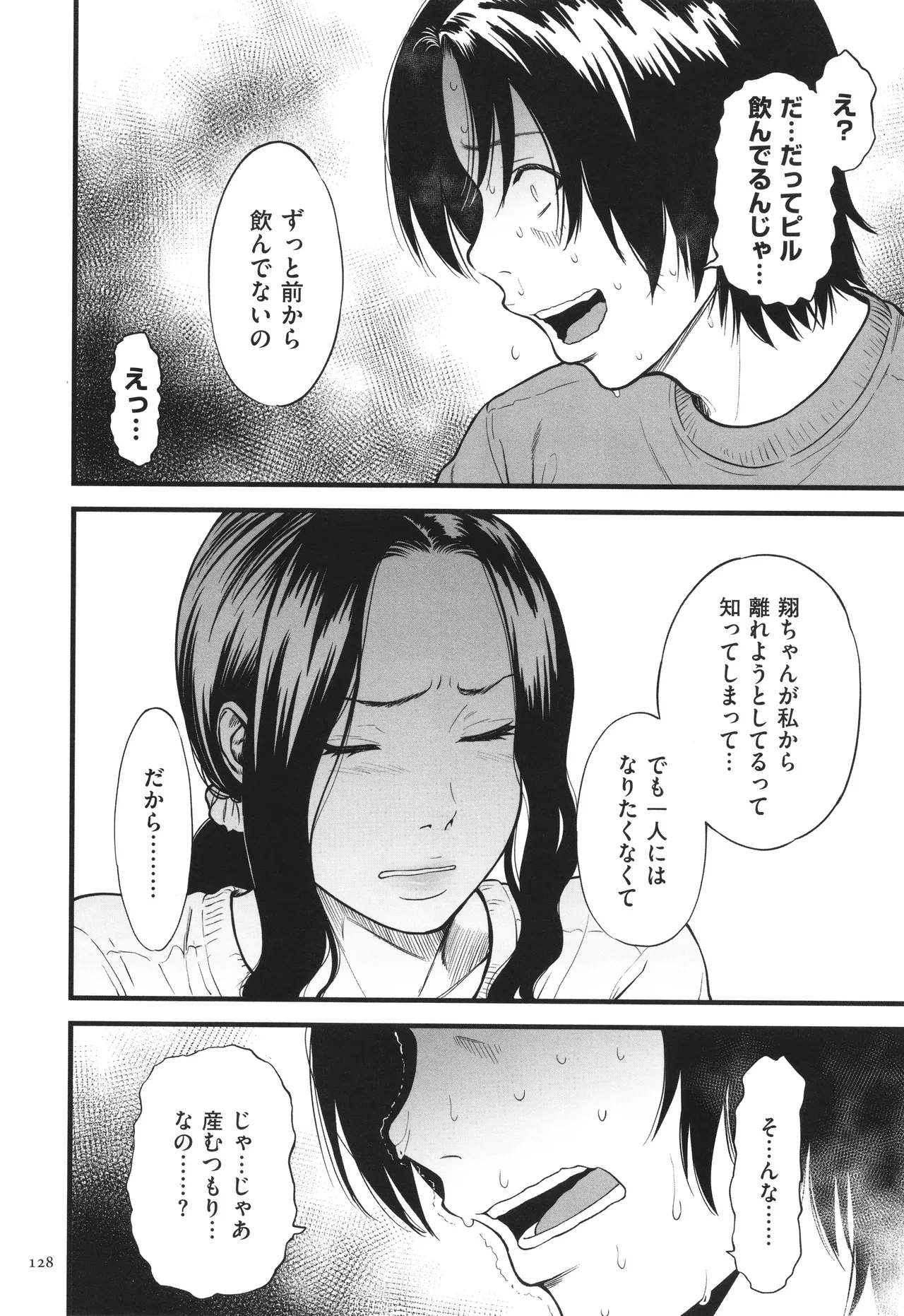 หน้า 129