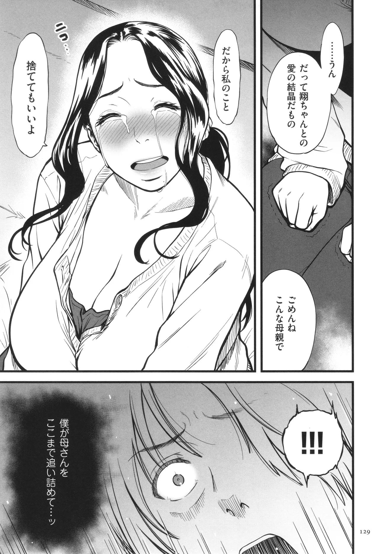 หน้า 130