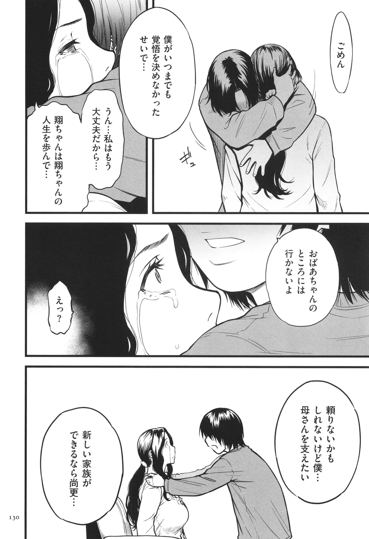 หน้า 131