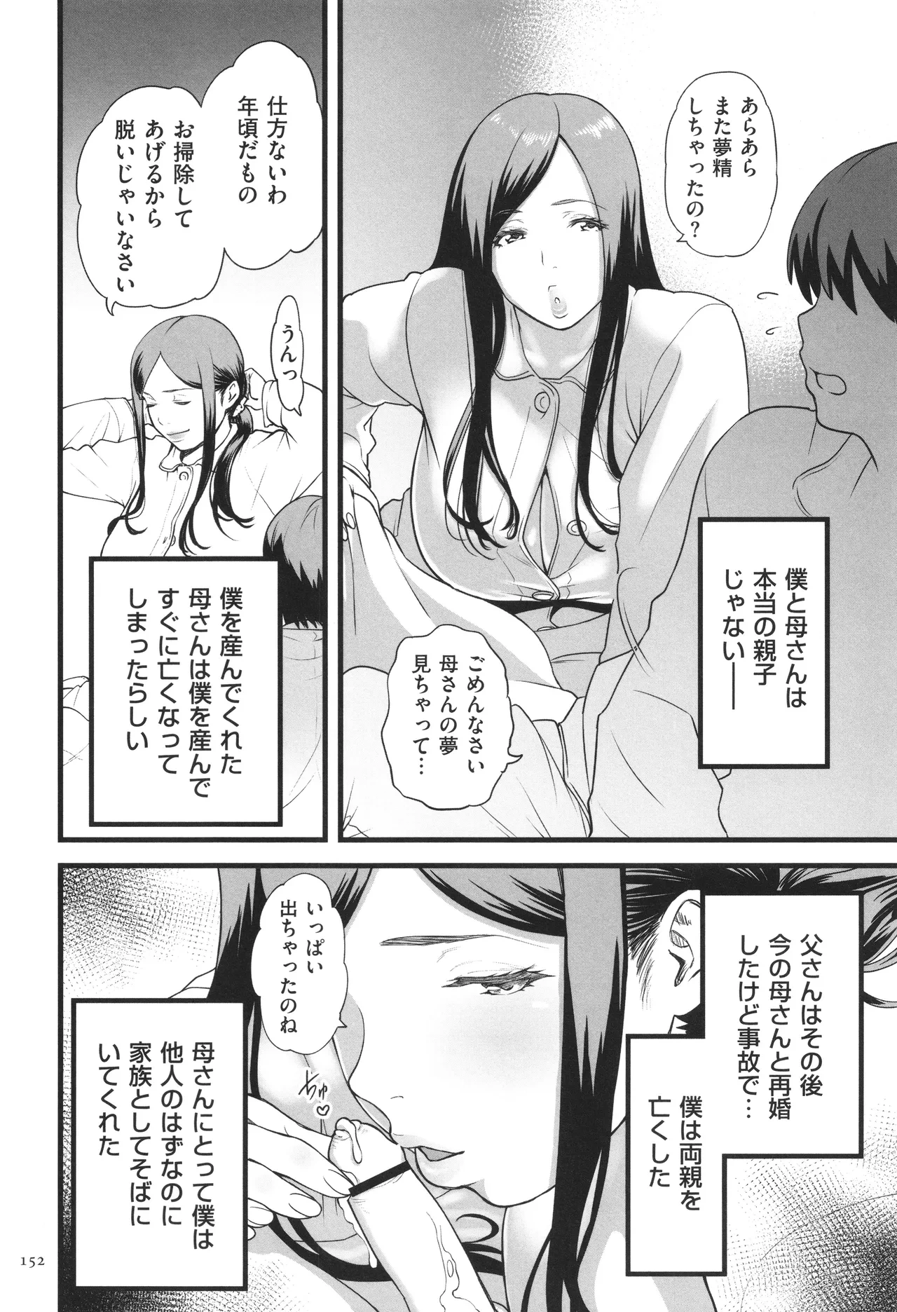 หน้า 153