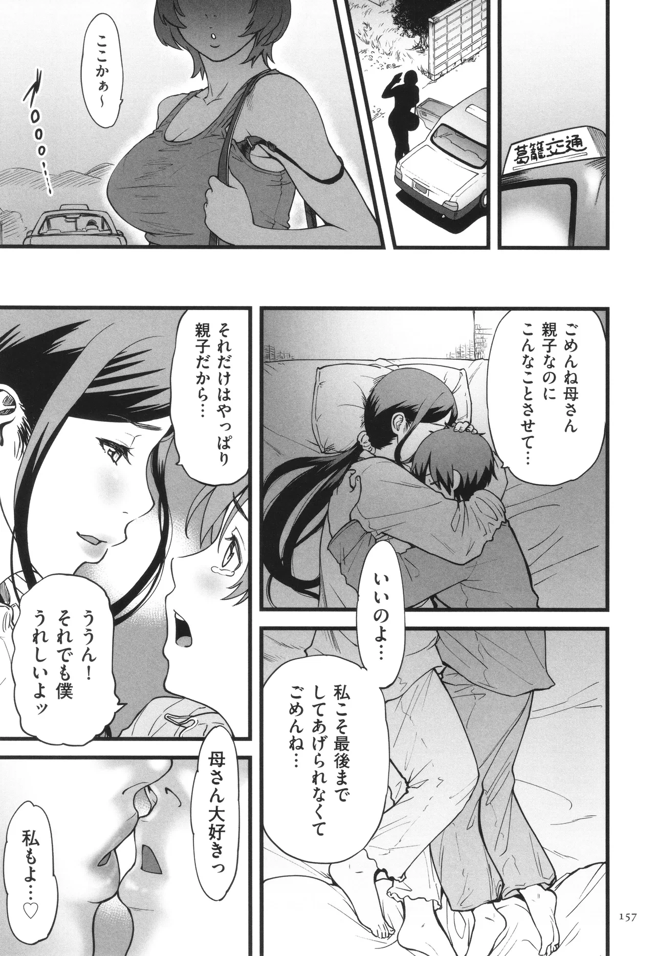 หน้า 158