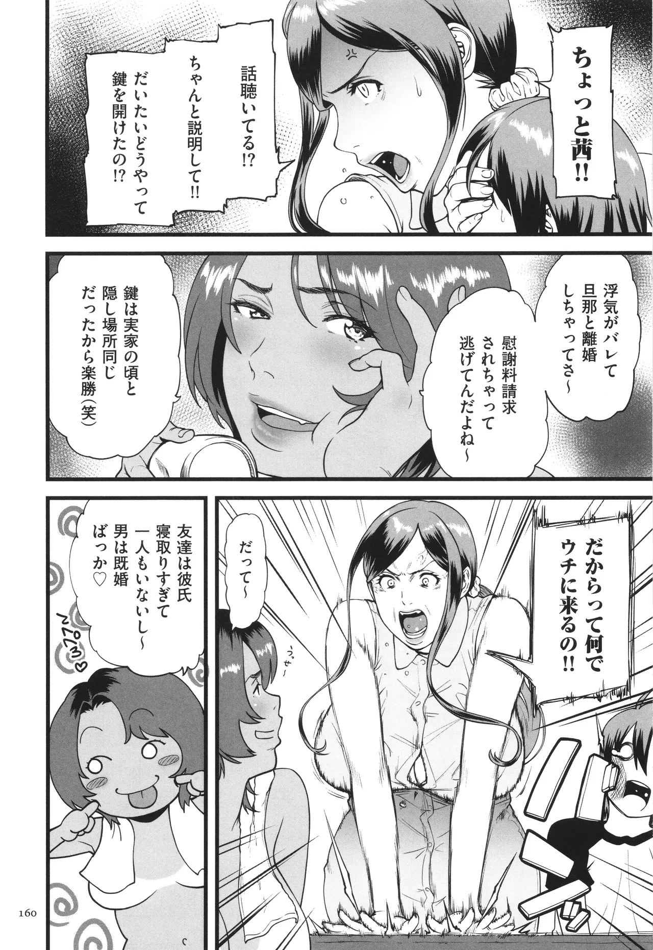 หน้า 161