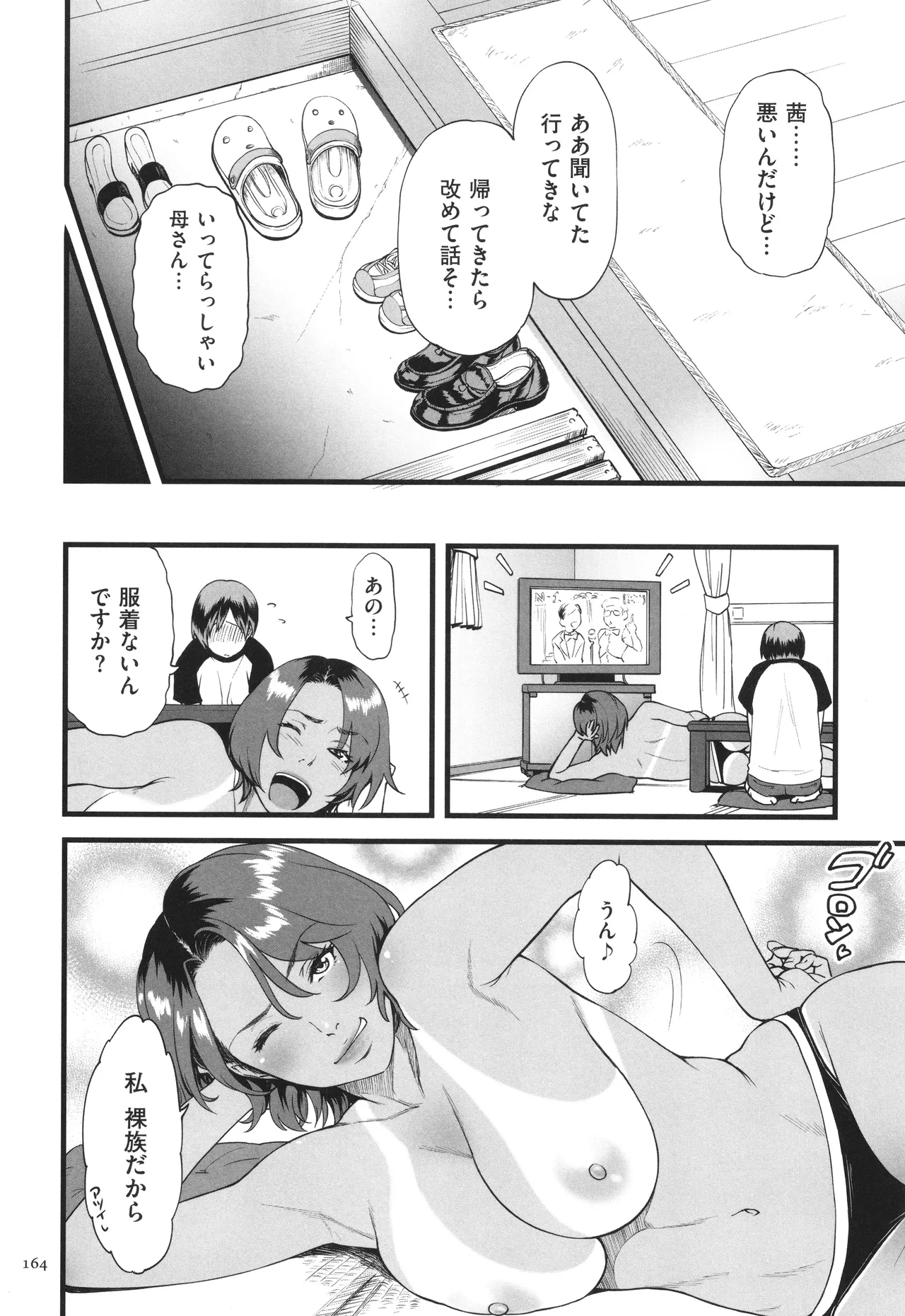 หน้า 165