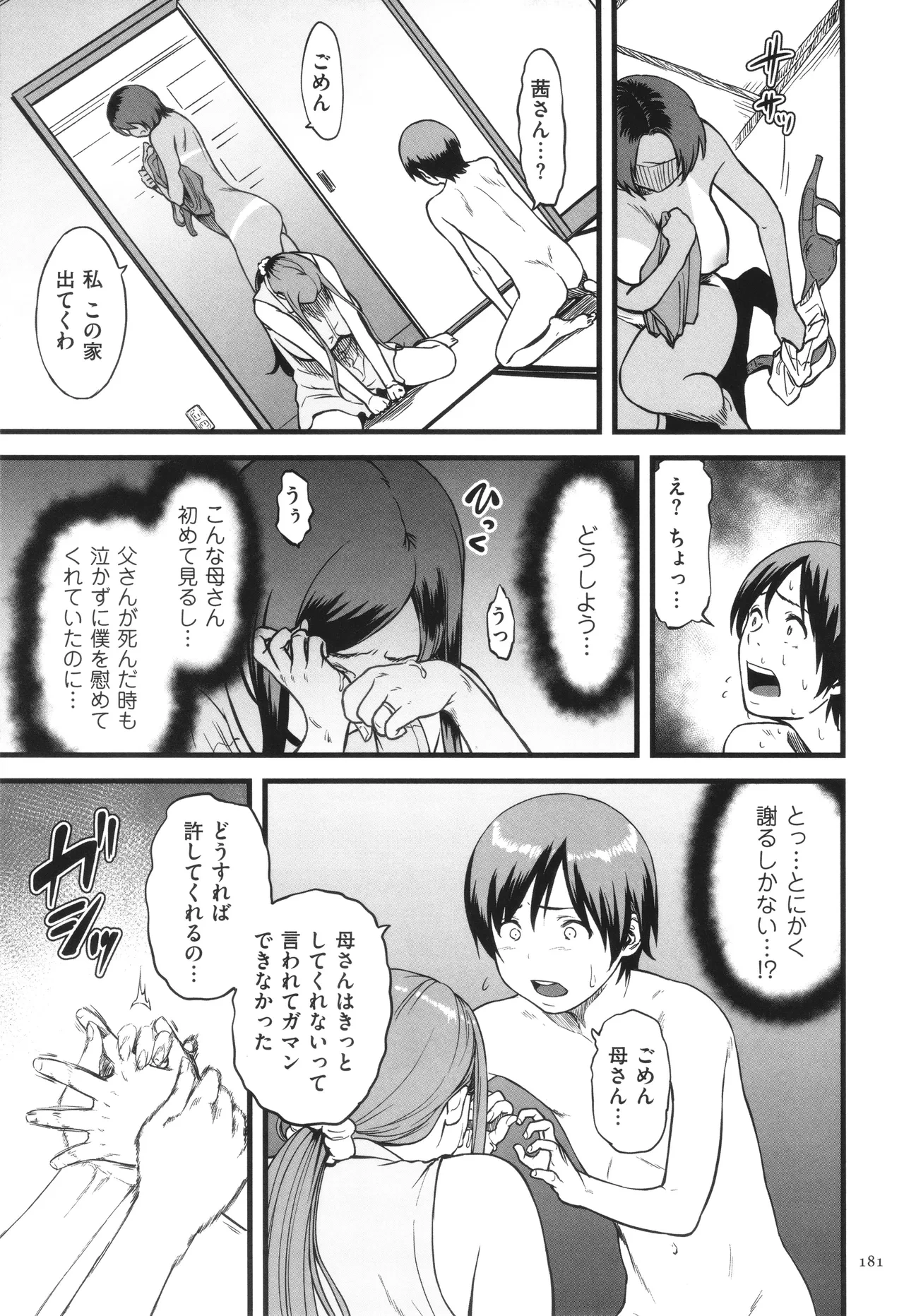 หน้า 182