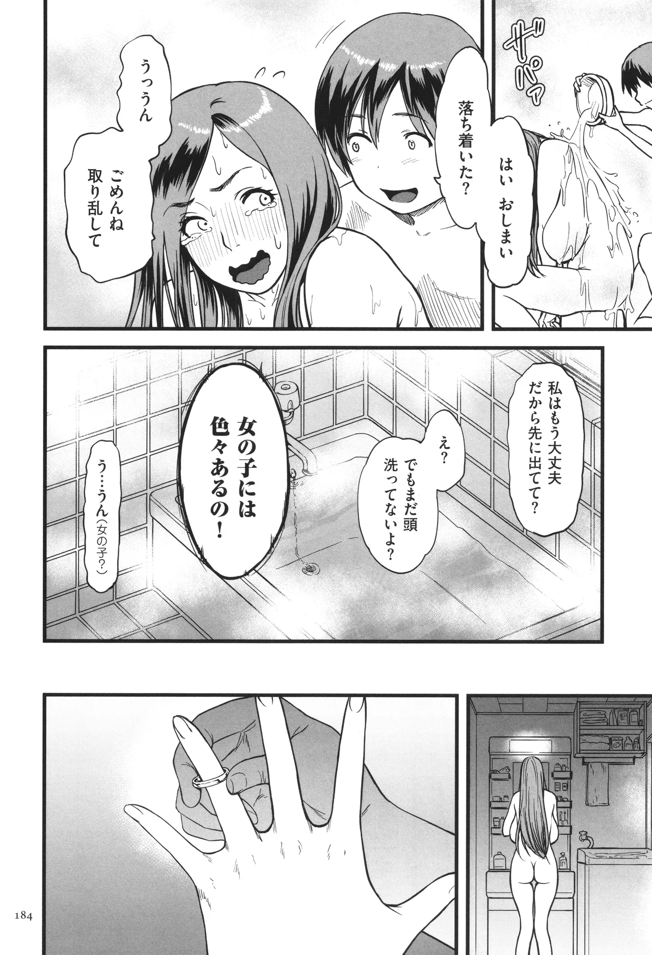 หน้า 185