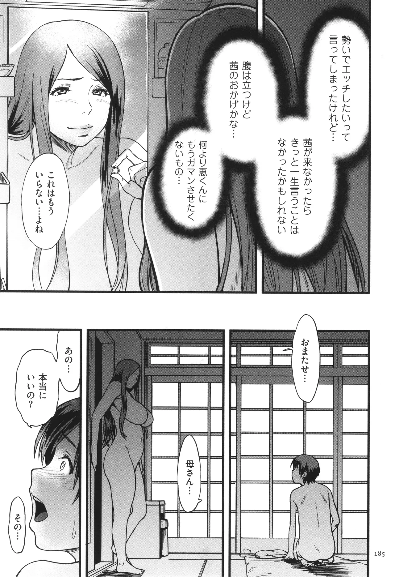 หน้า 186