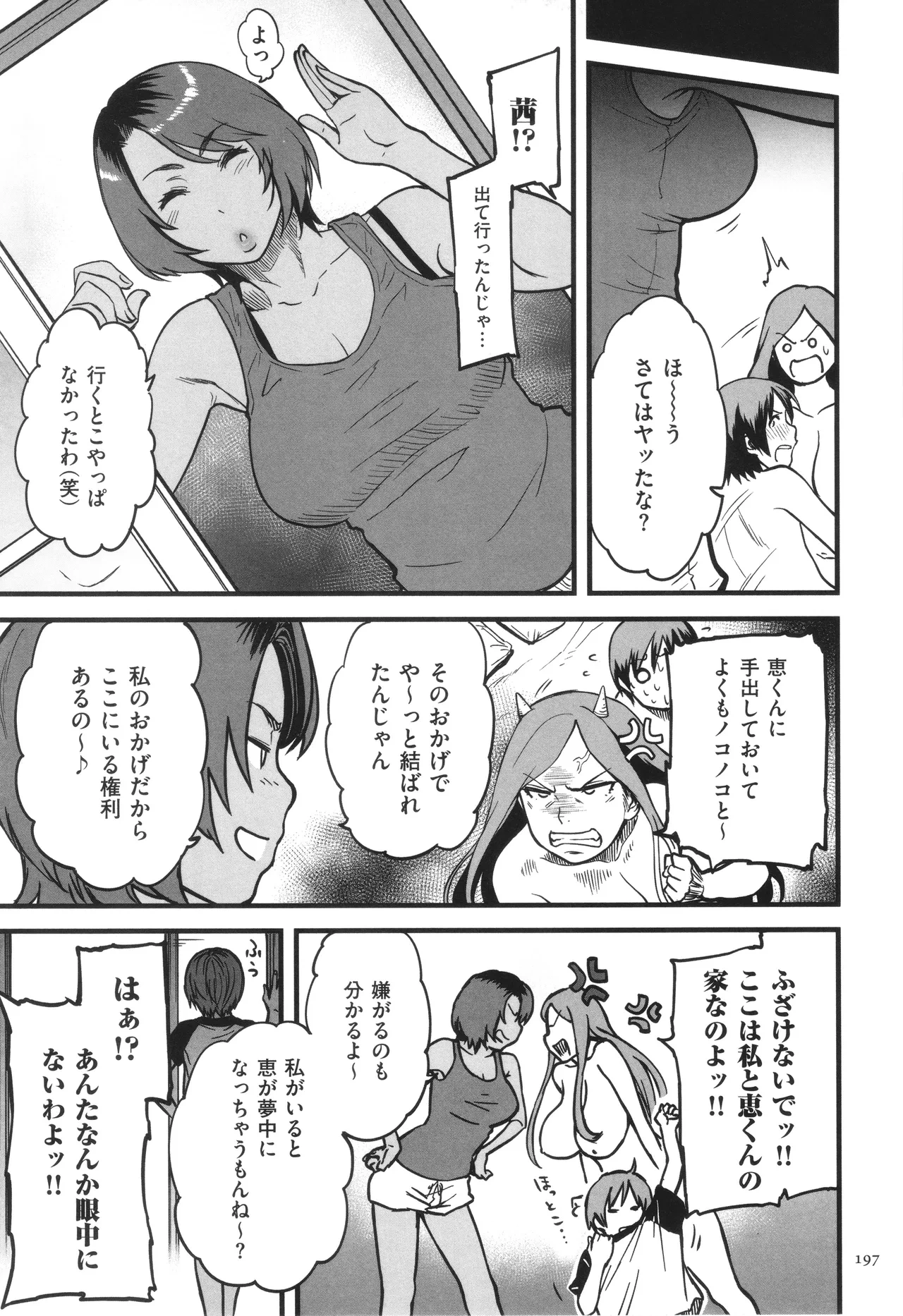 หน้า 198