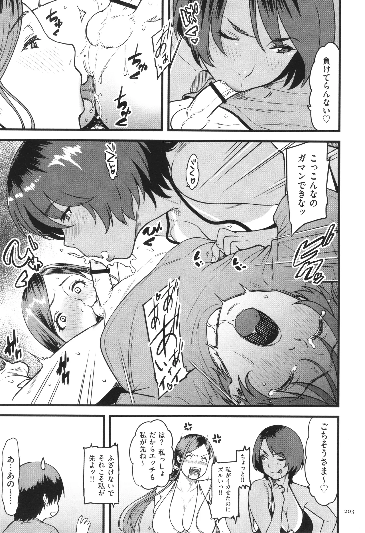 หน้า 204