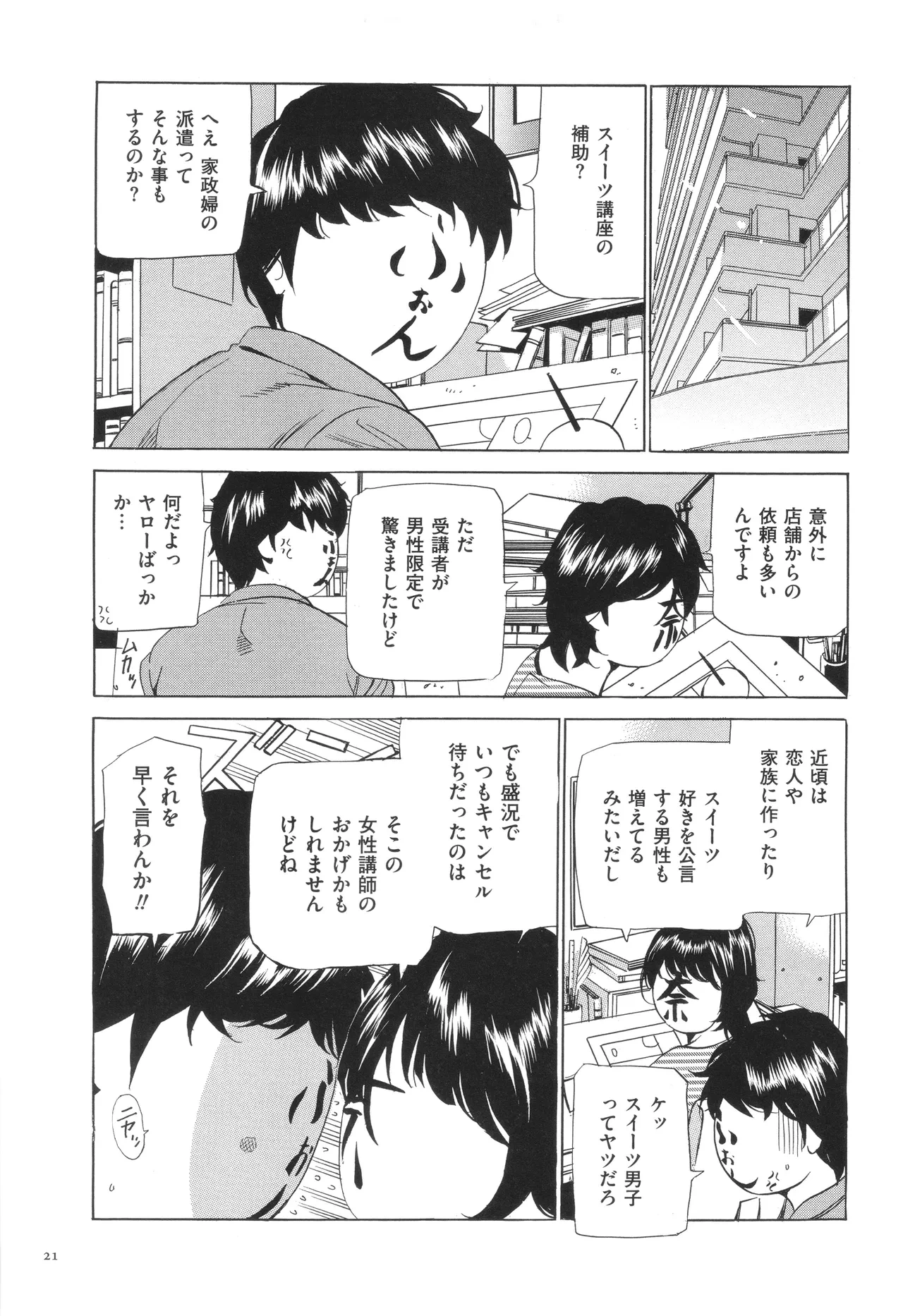 หน้า 24