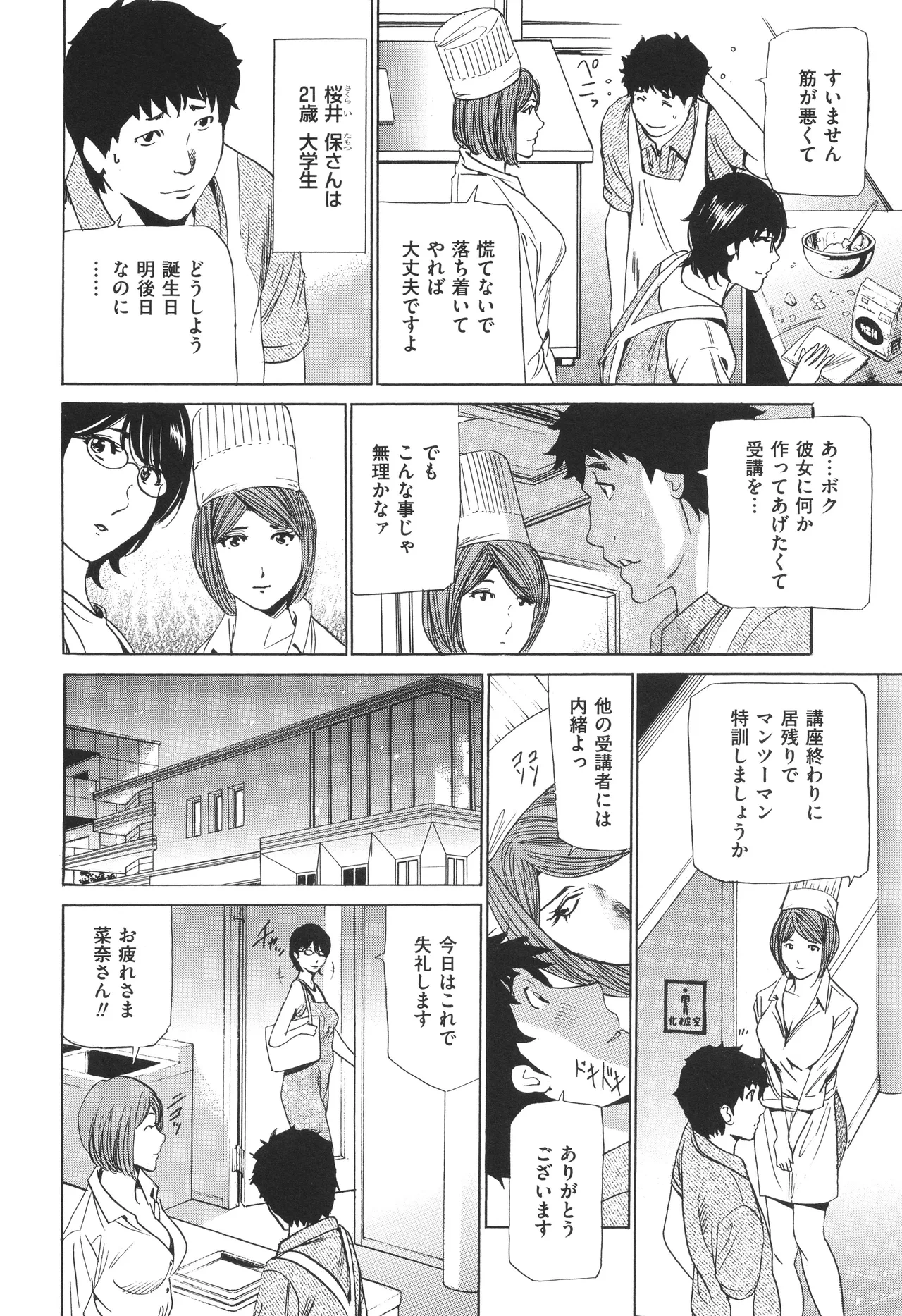 หน้า 29