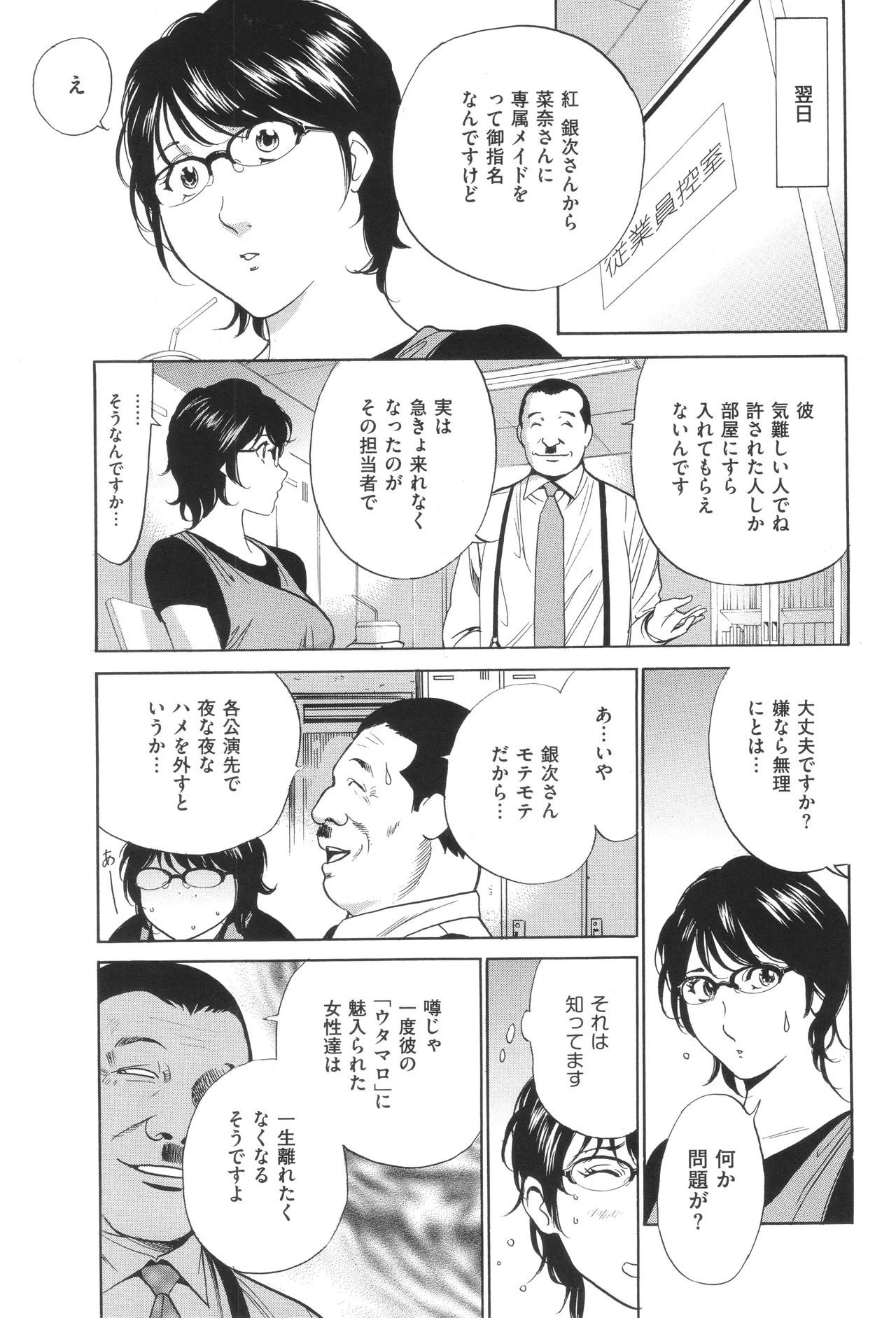 หน้า 50