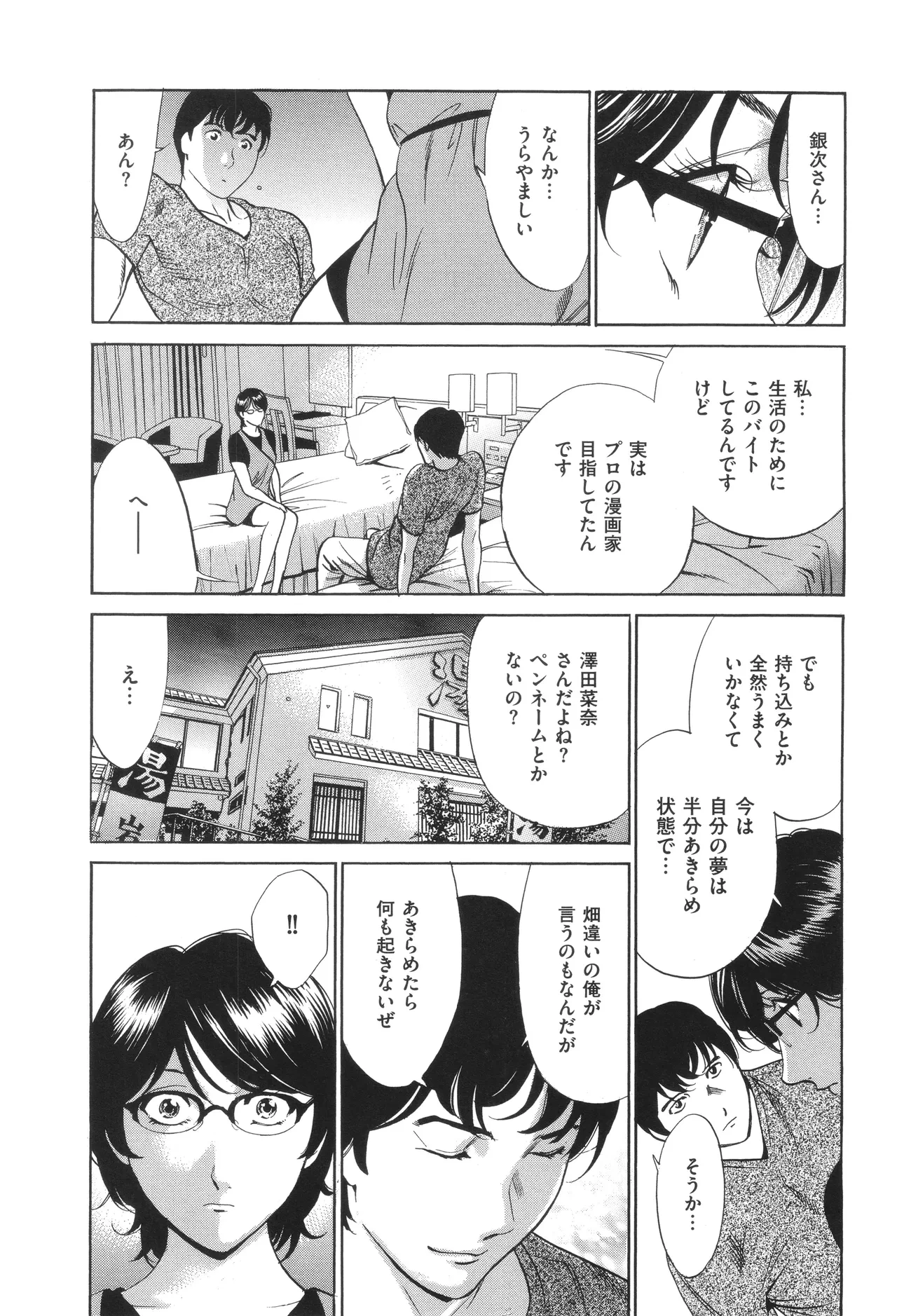 หน้า 54