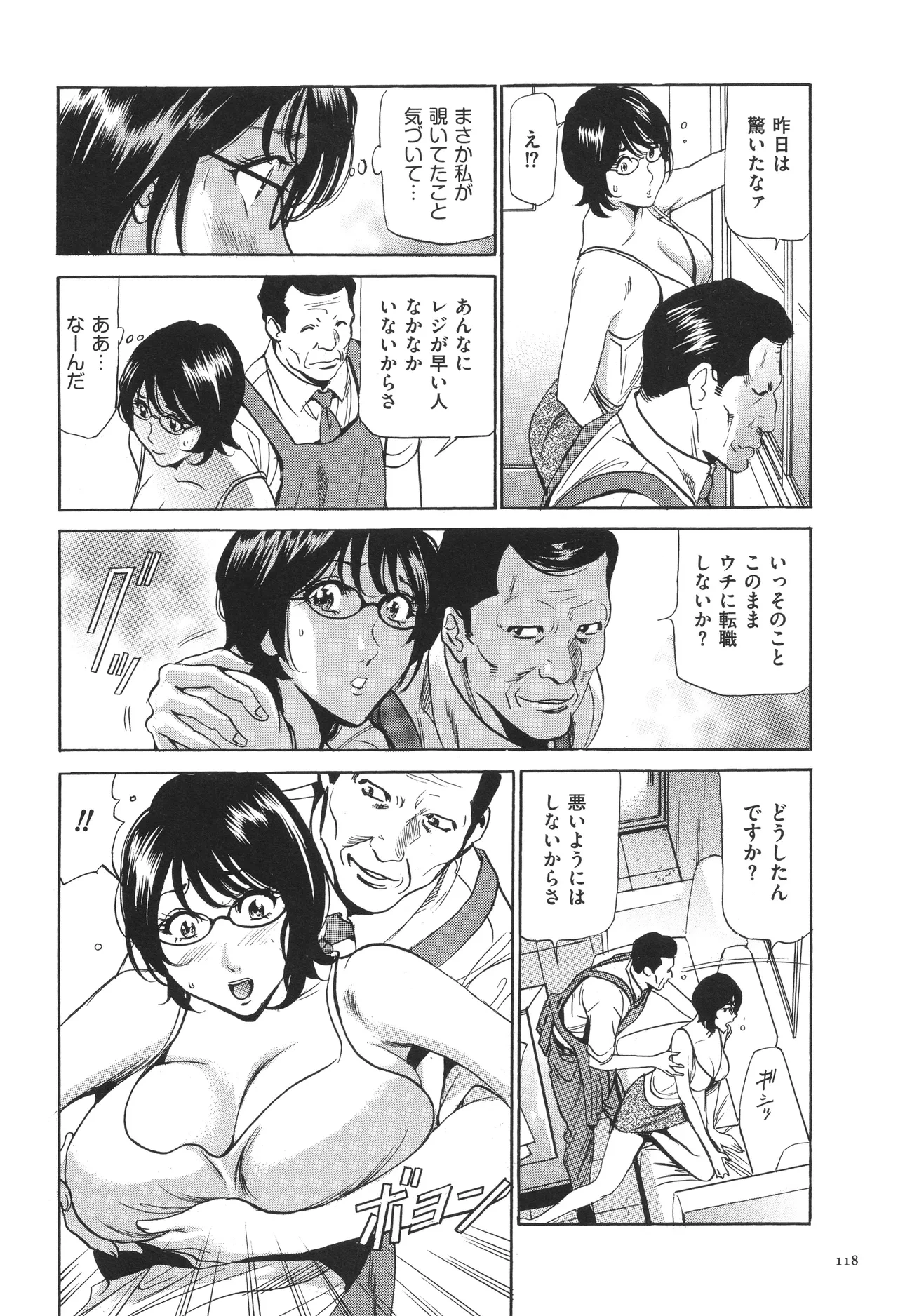 หน้า 121