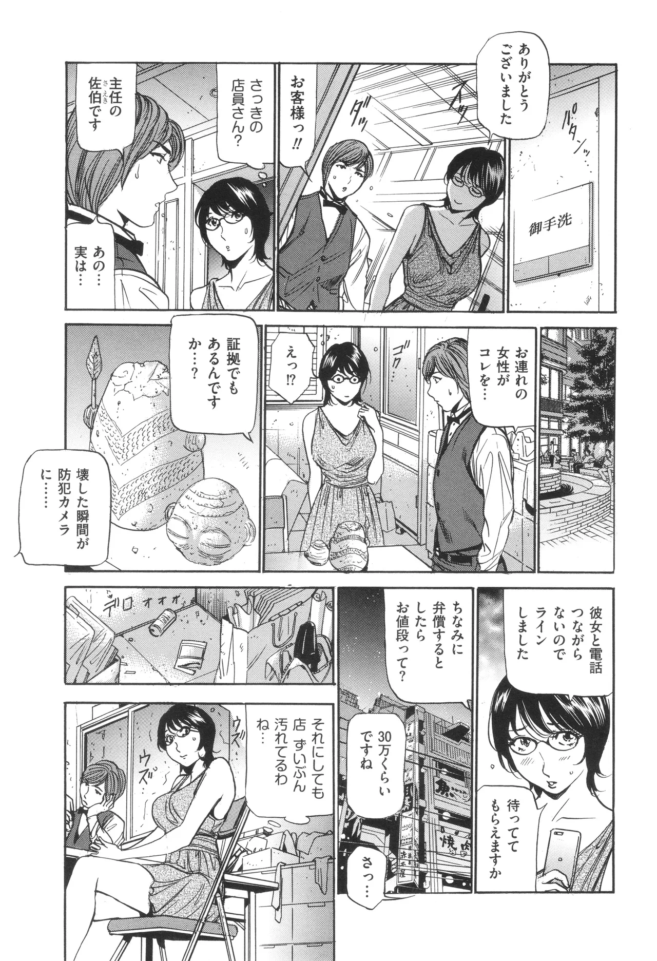หน้า 154