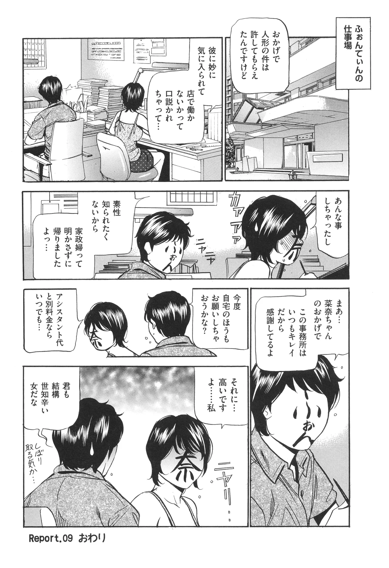 หน้า 167