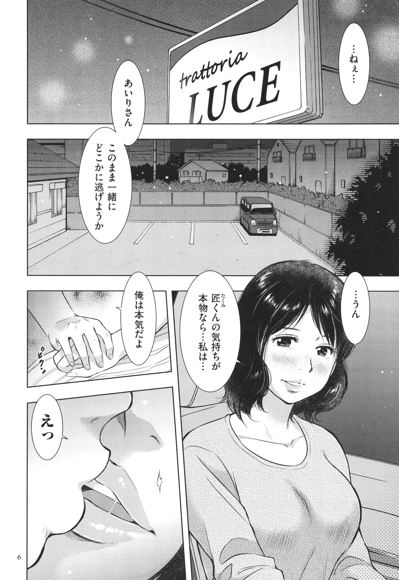 หน้า 6